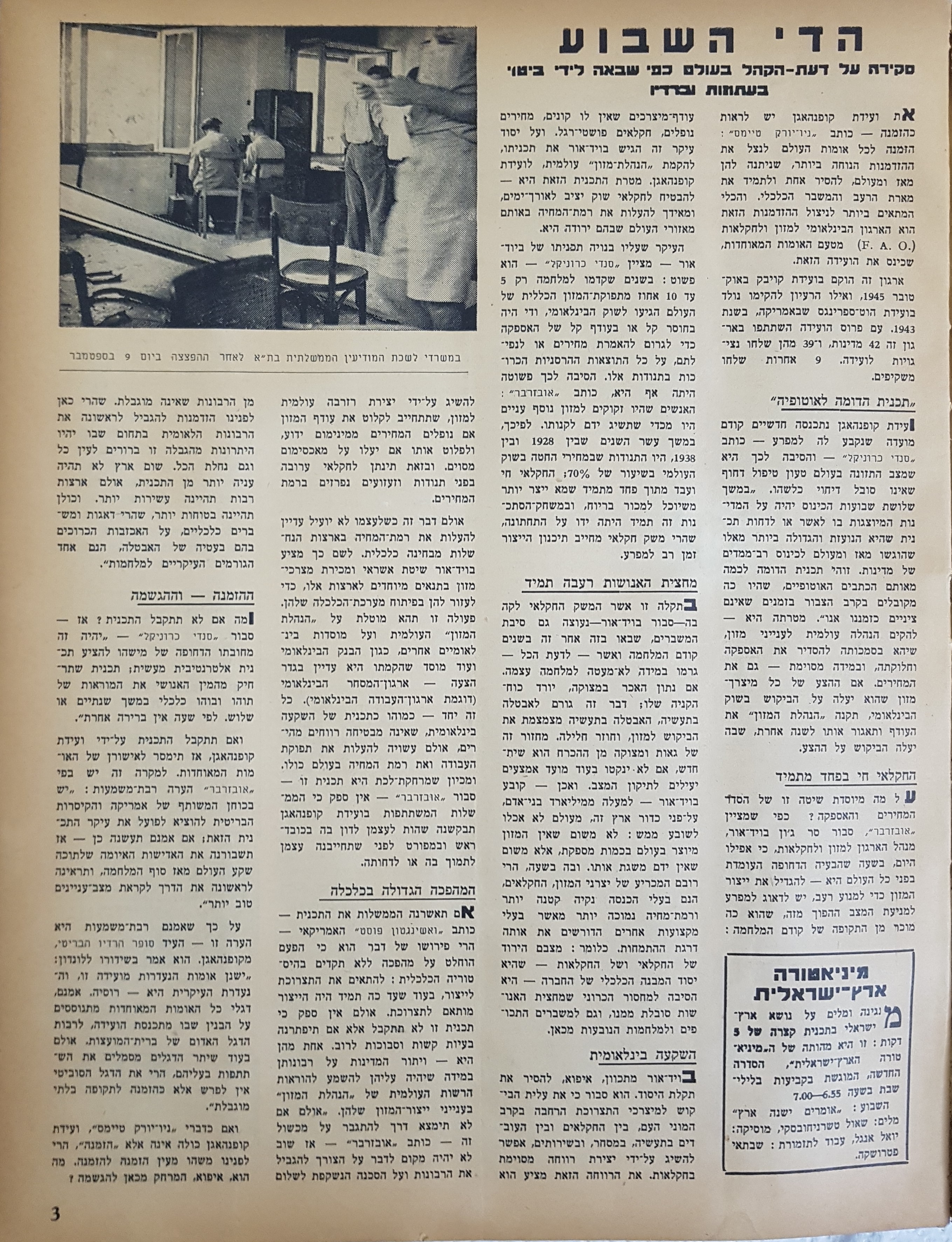   Photo: page 3