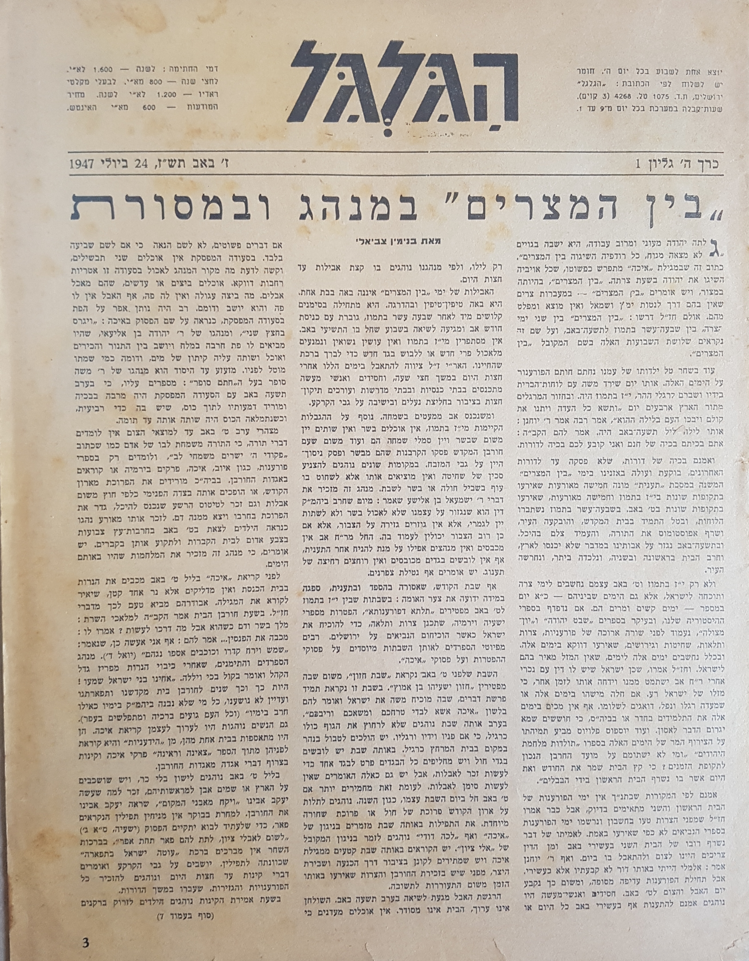   Photo: page 3