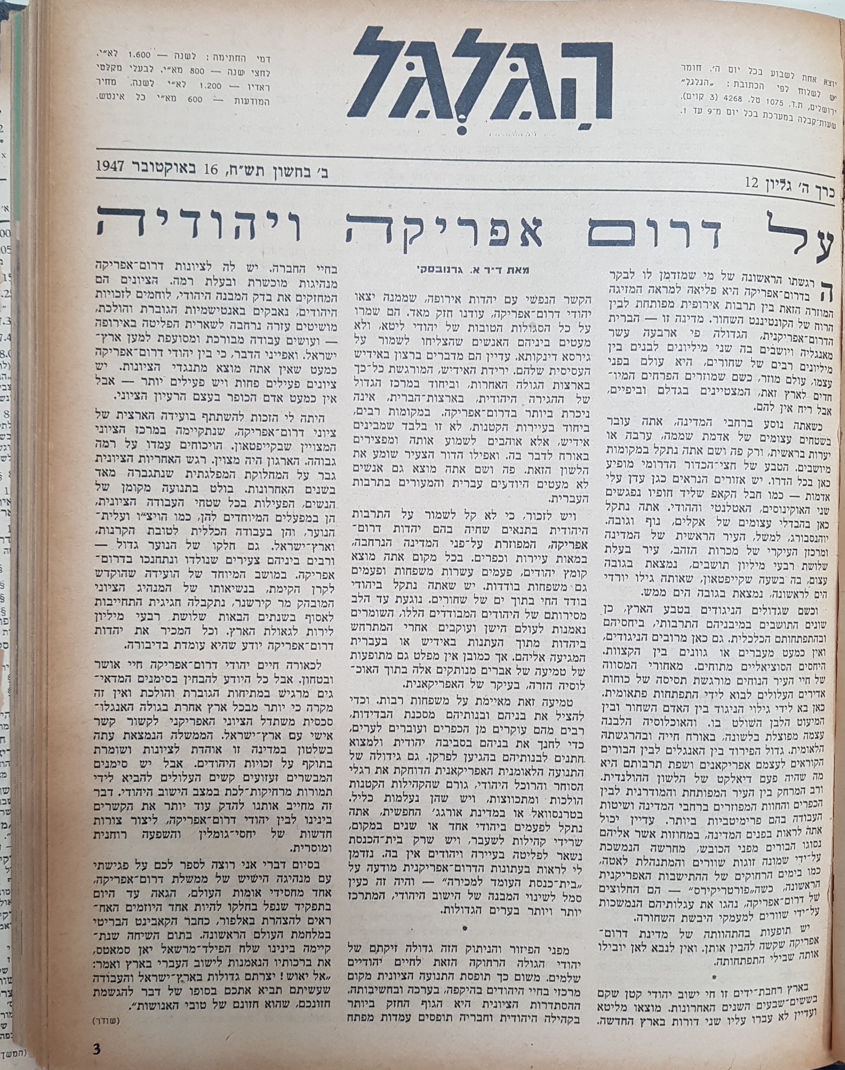   Photo: page 3