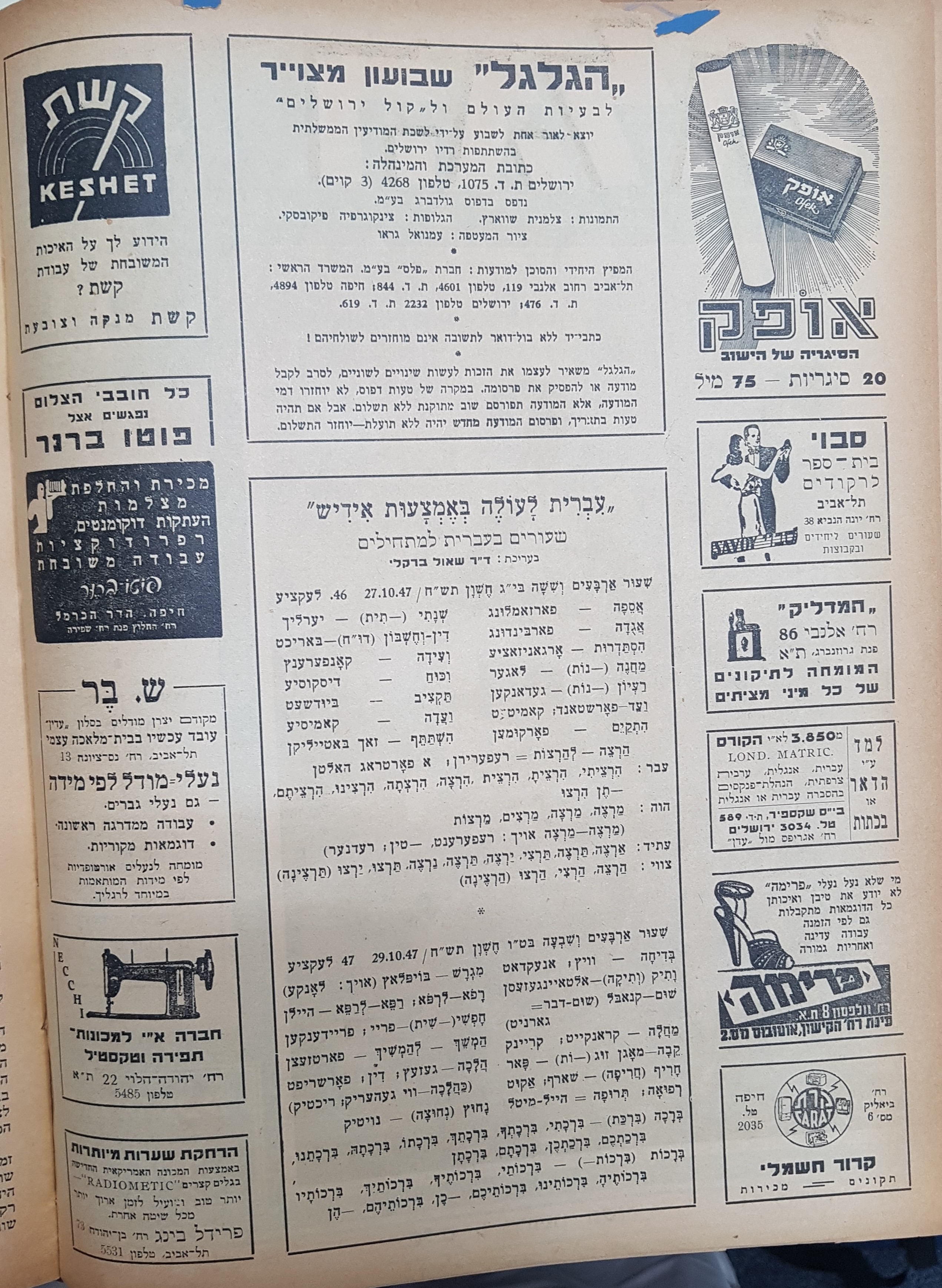   Photo: page 2