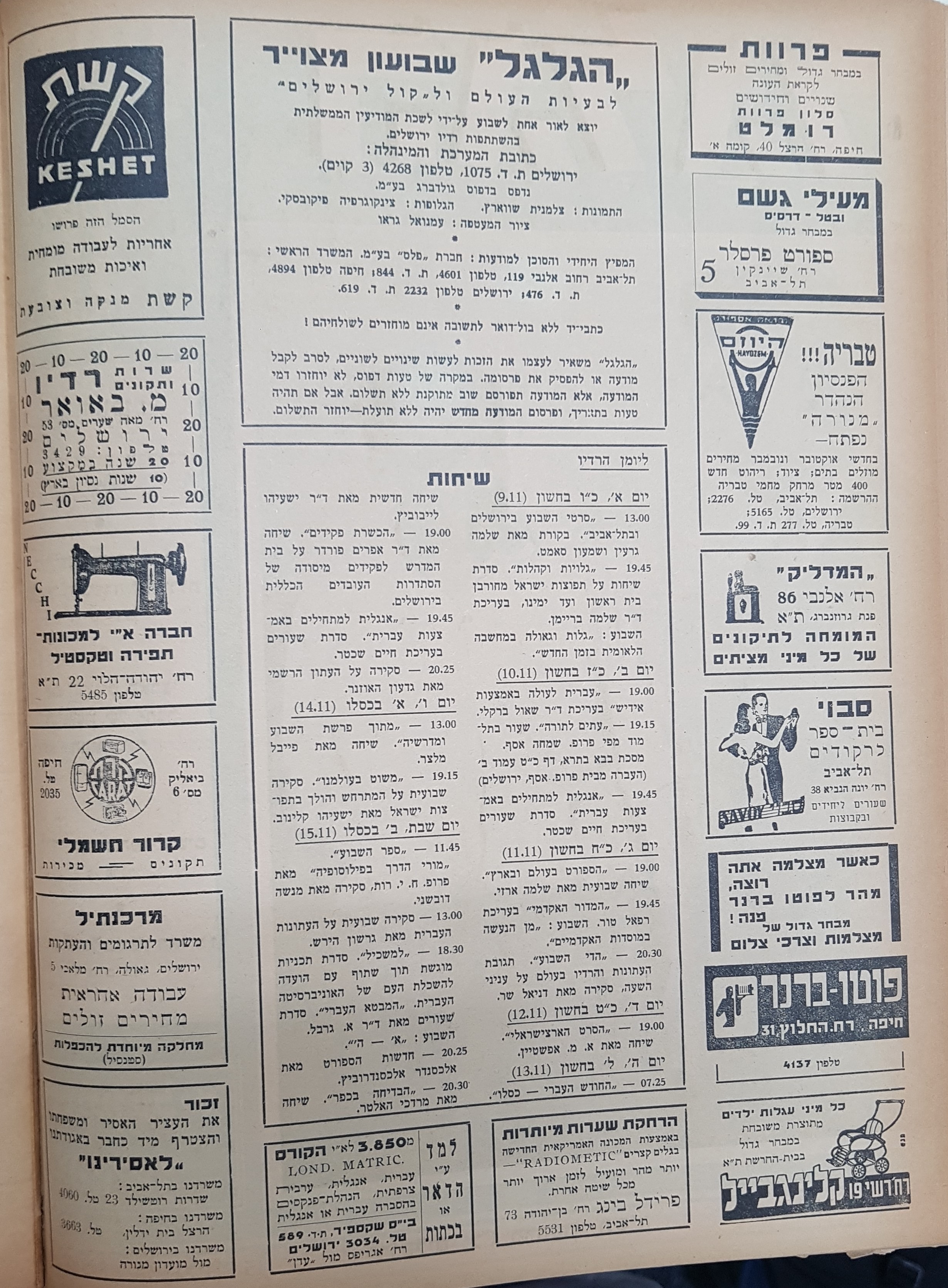   Photo: page 2