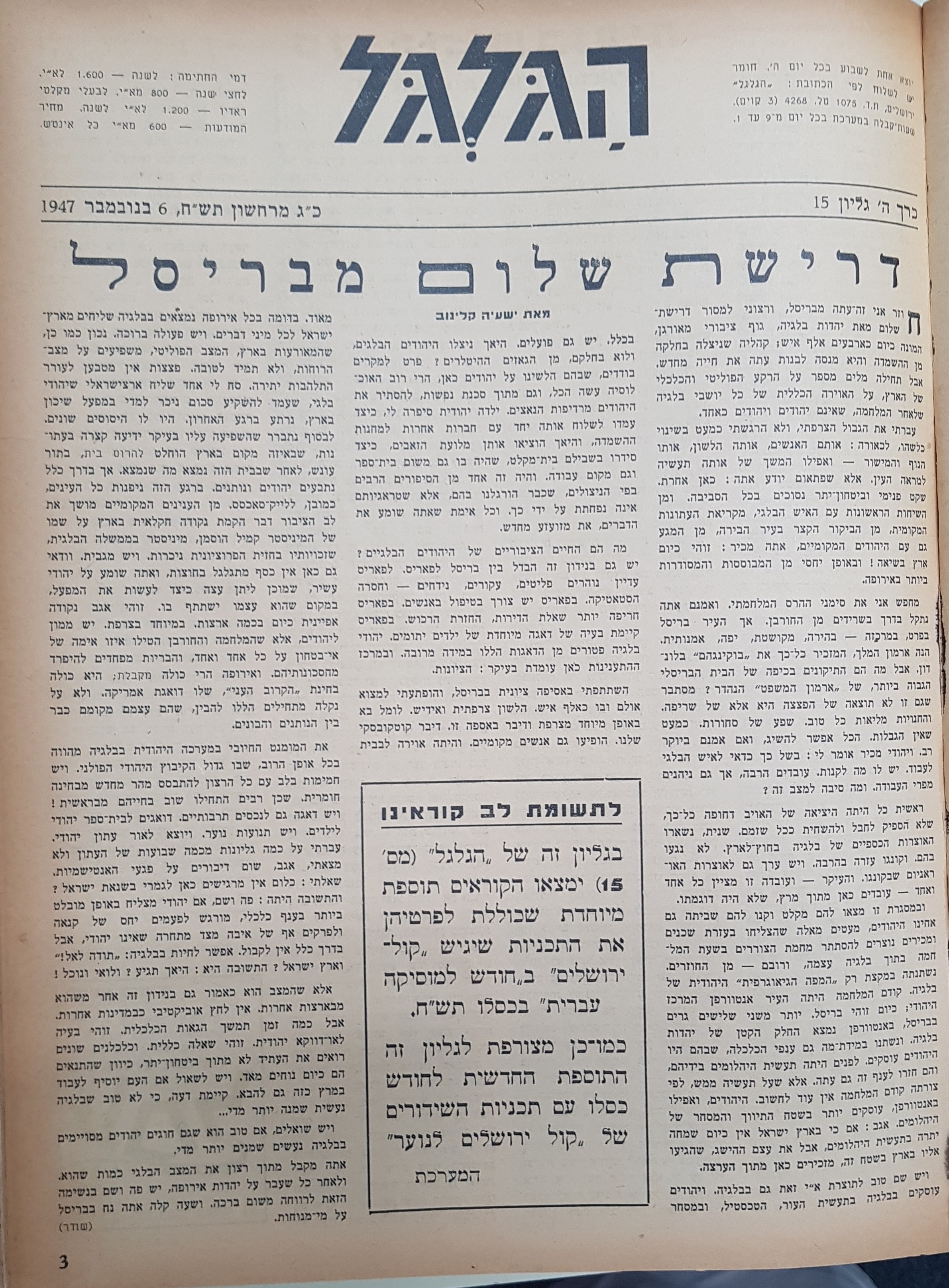   Photo: page 3