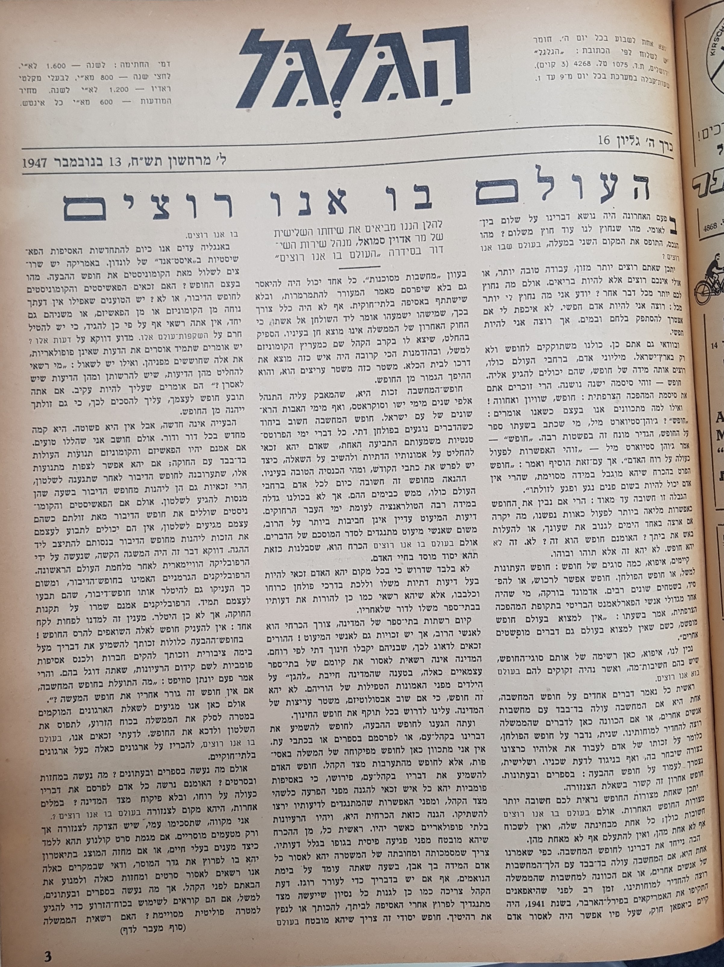   Photo: page 3