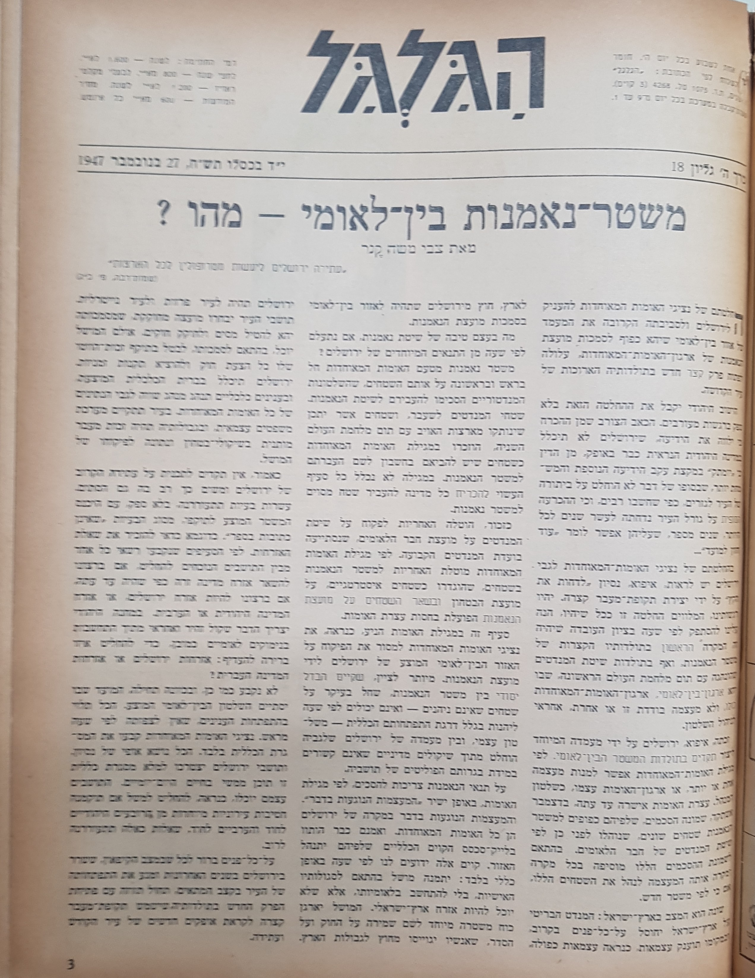   Photo: page 3