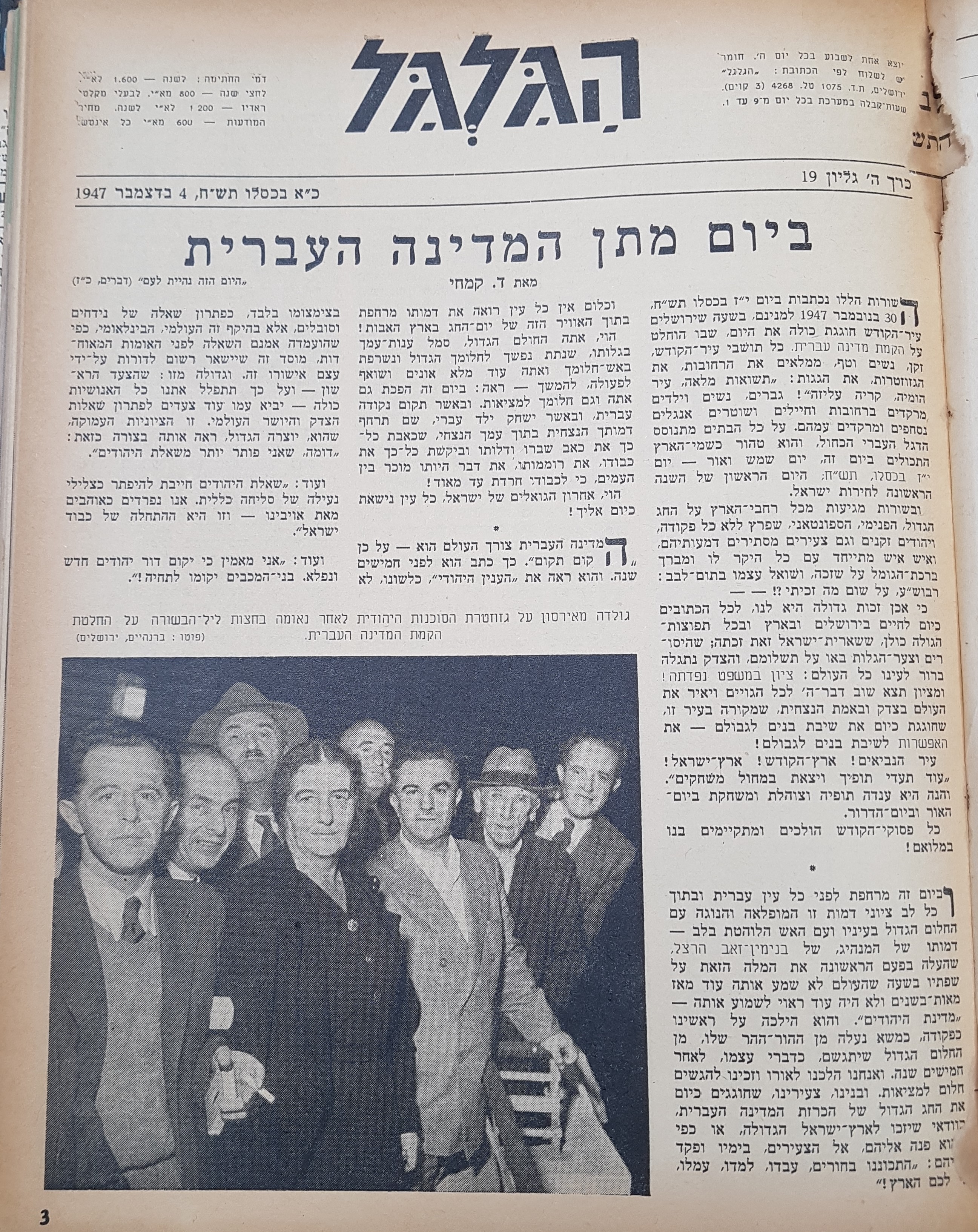   Photo: page 3