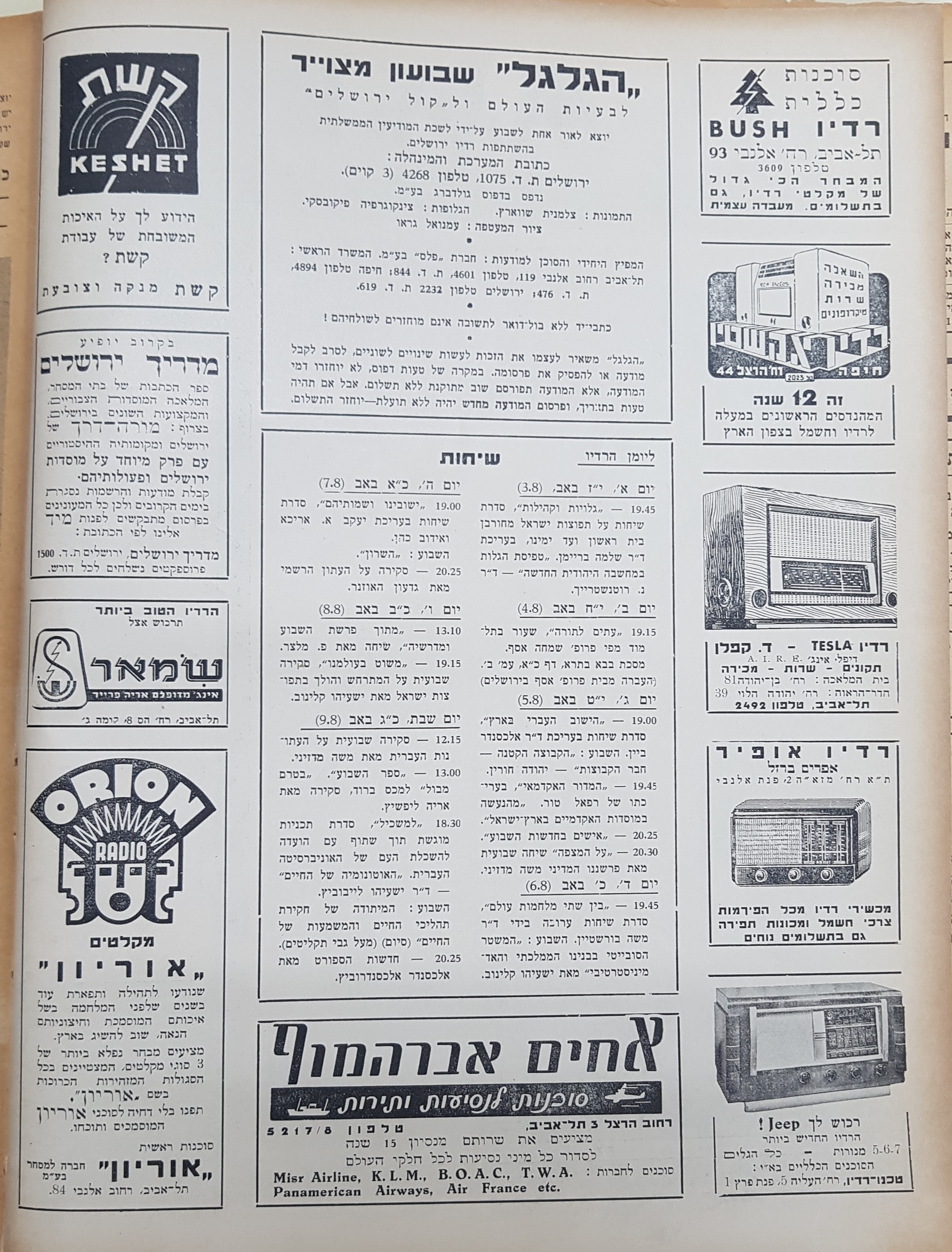   Photo: page 2