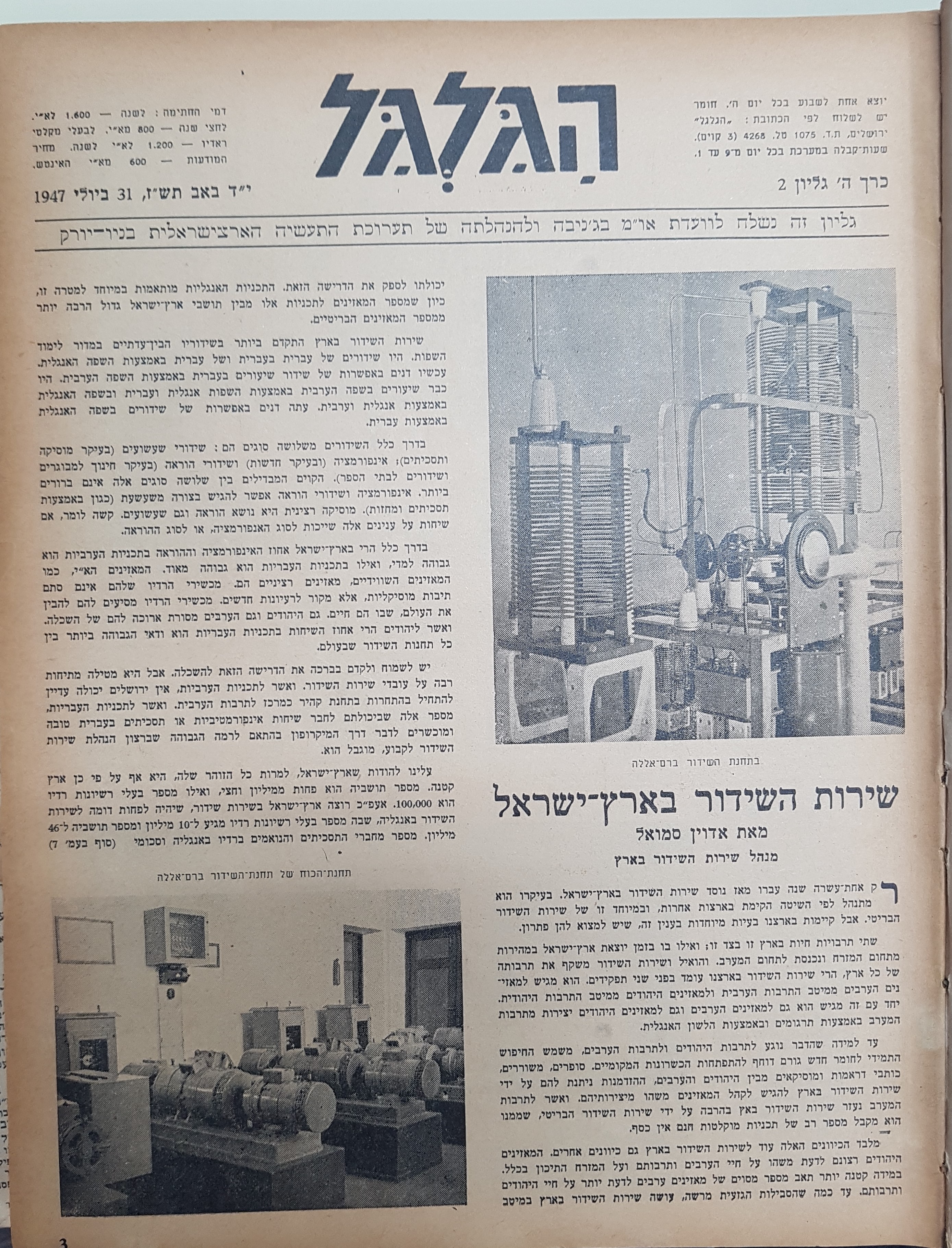   Photo: page 3