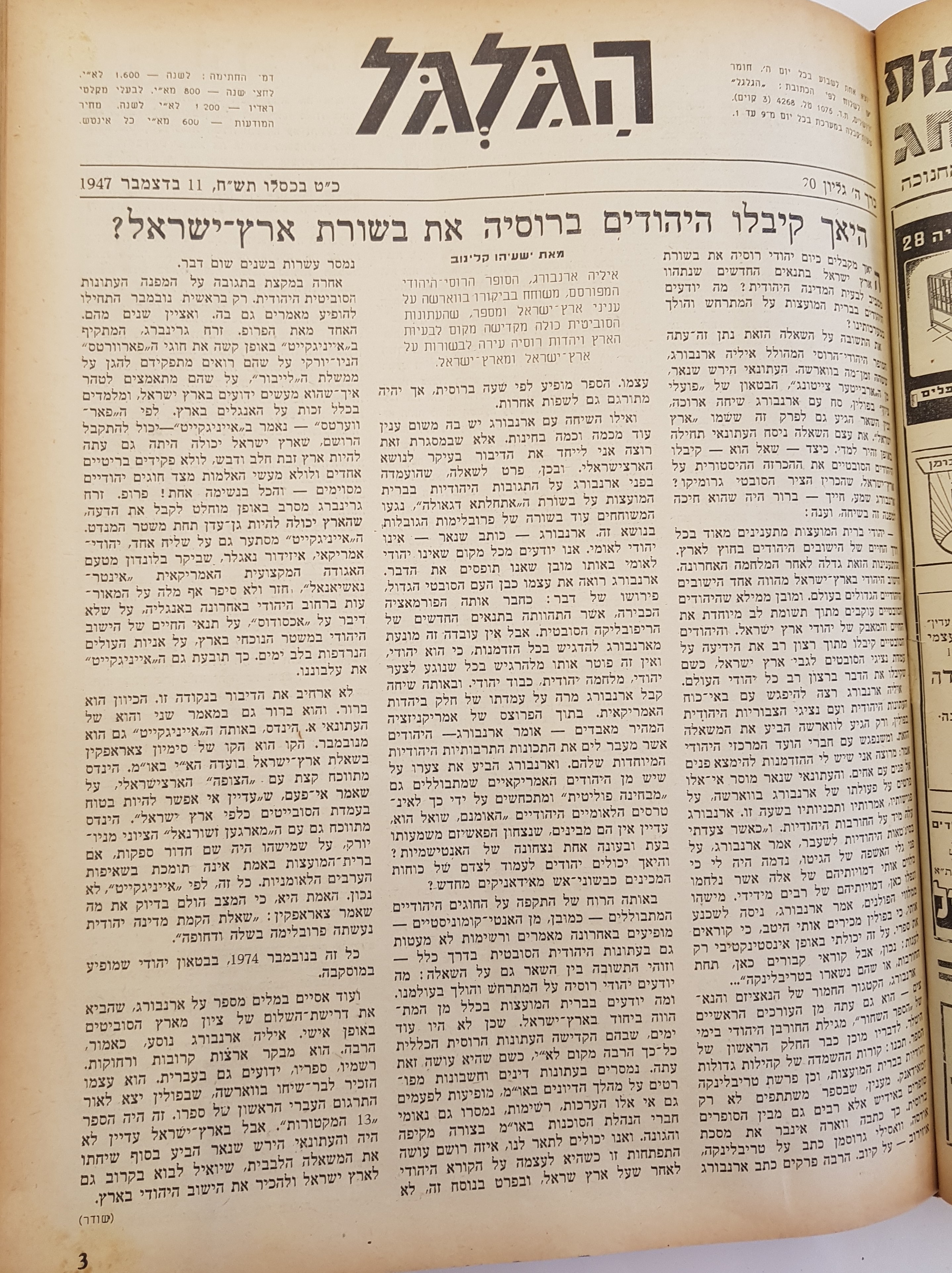   Photo: page 3