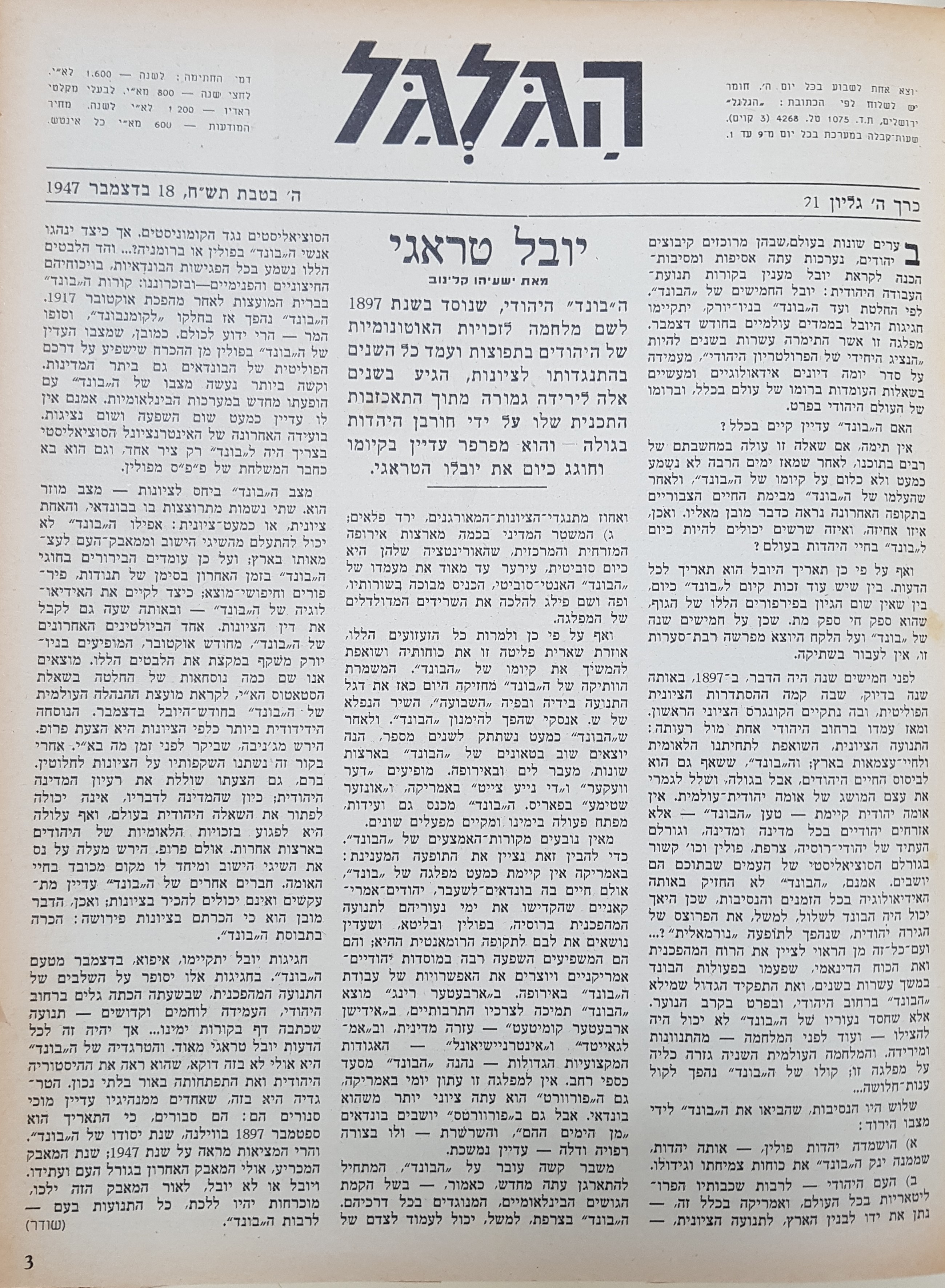   Photo: page 3