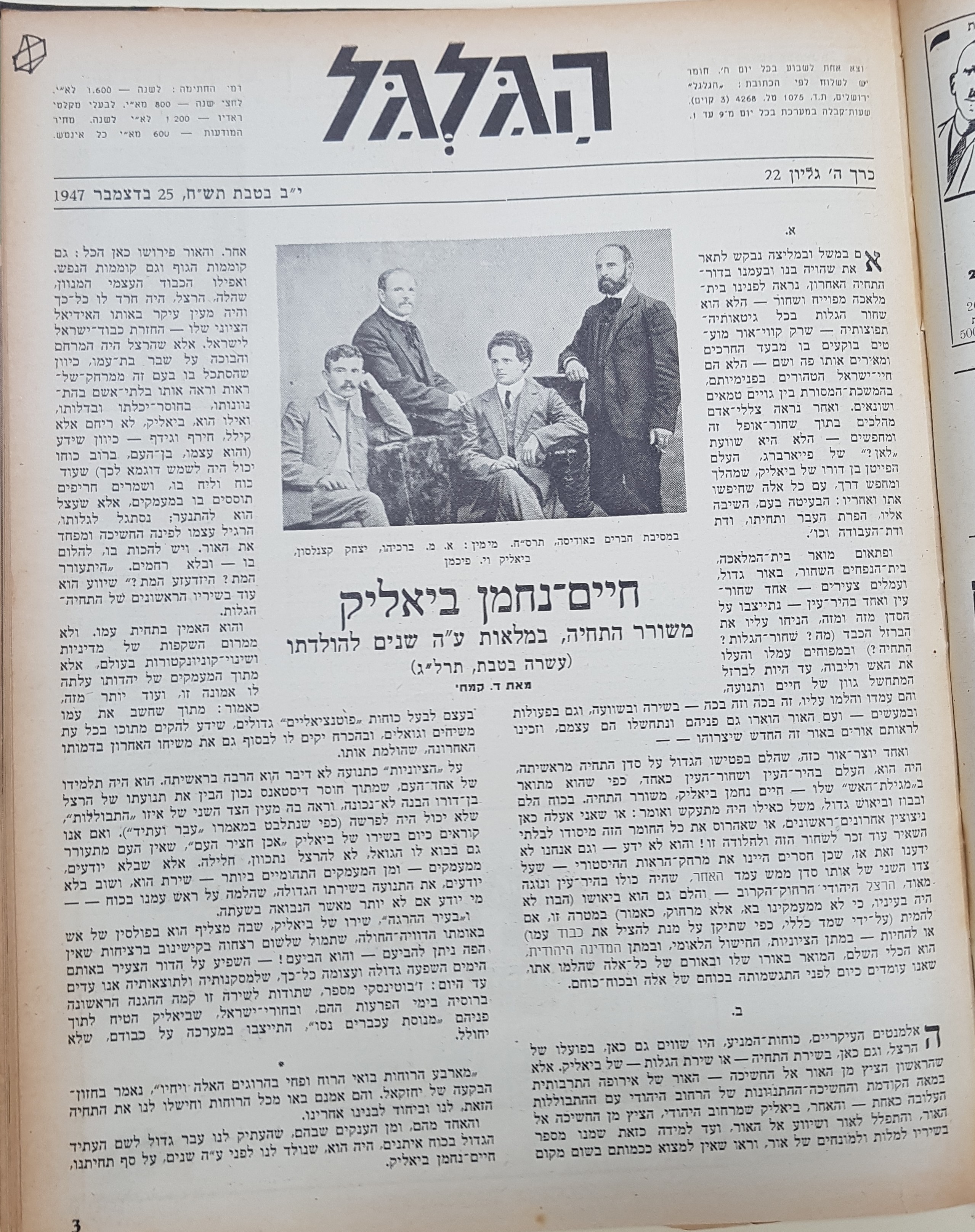  Photo: page 3