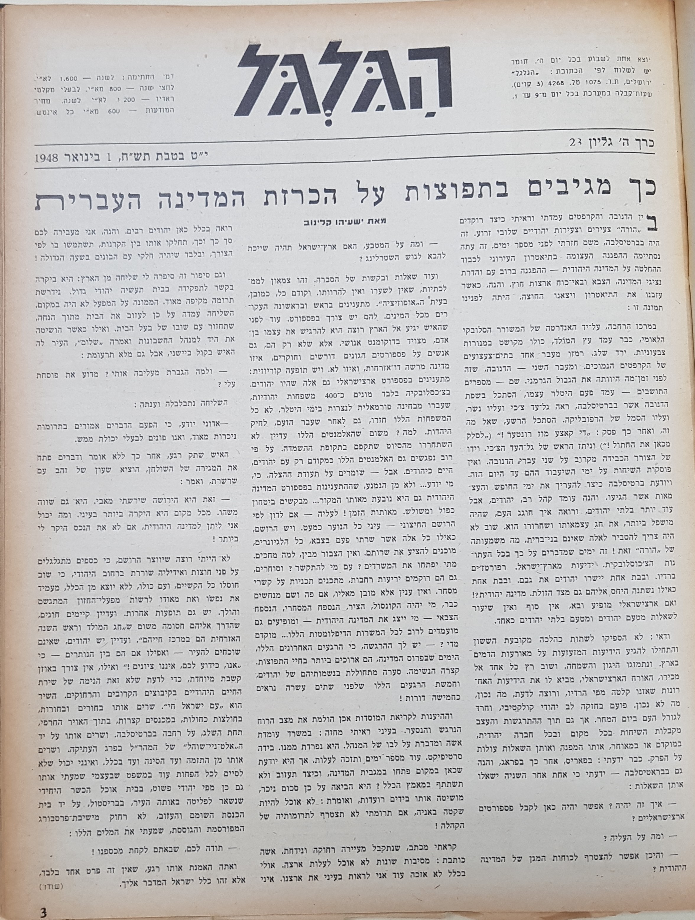   Photo: page 3