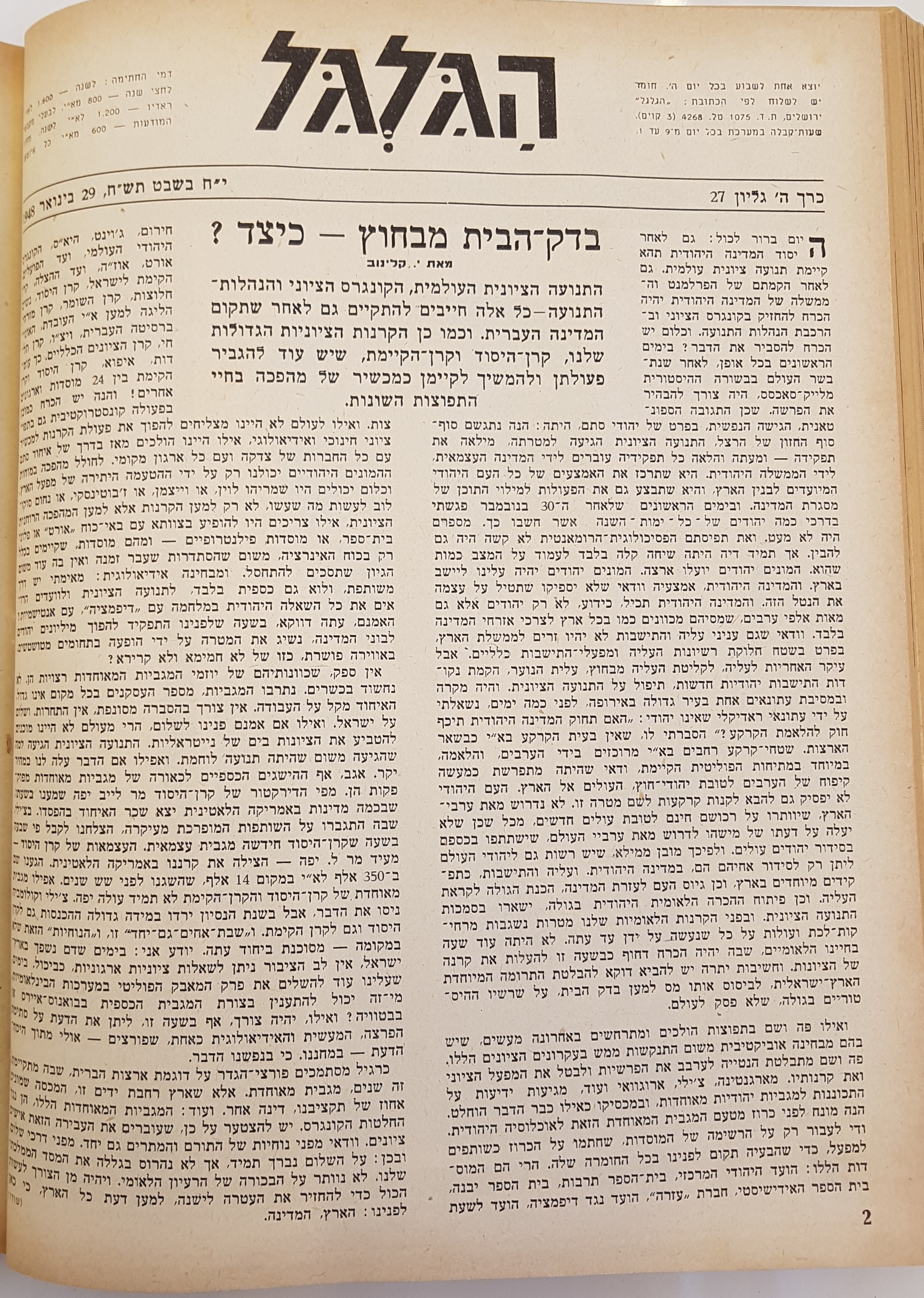   Photo: page 2
