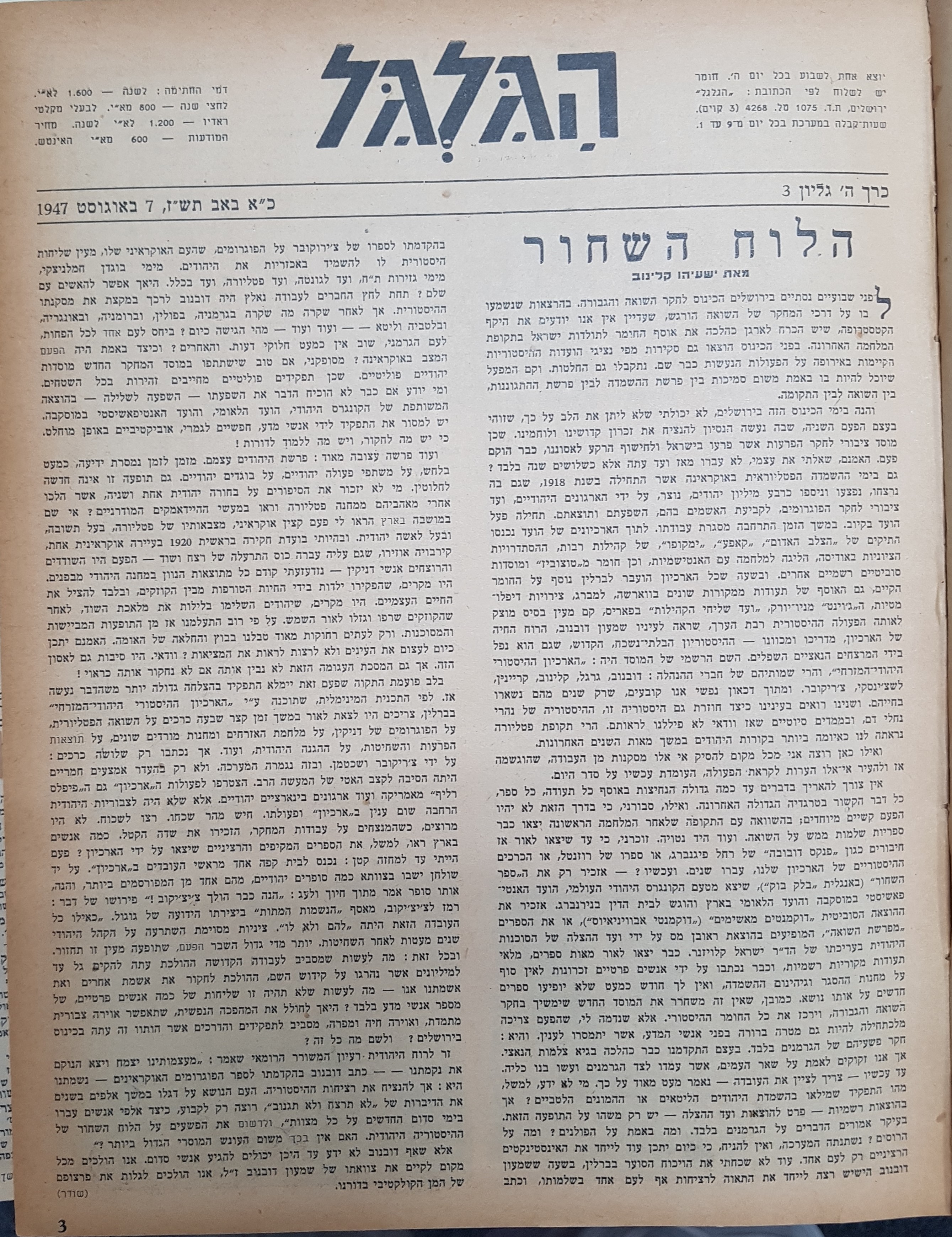   Photo: page 3