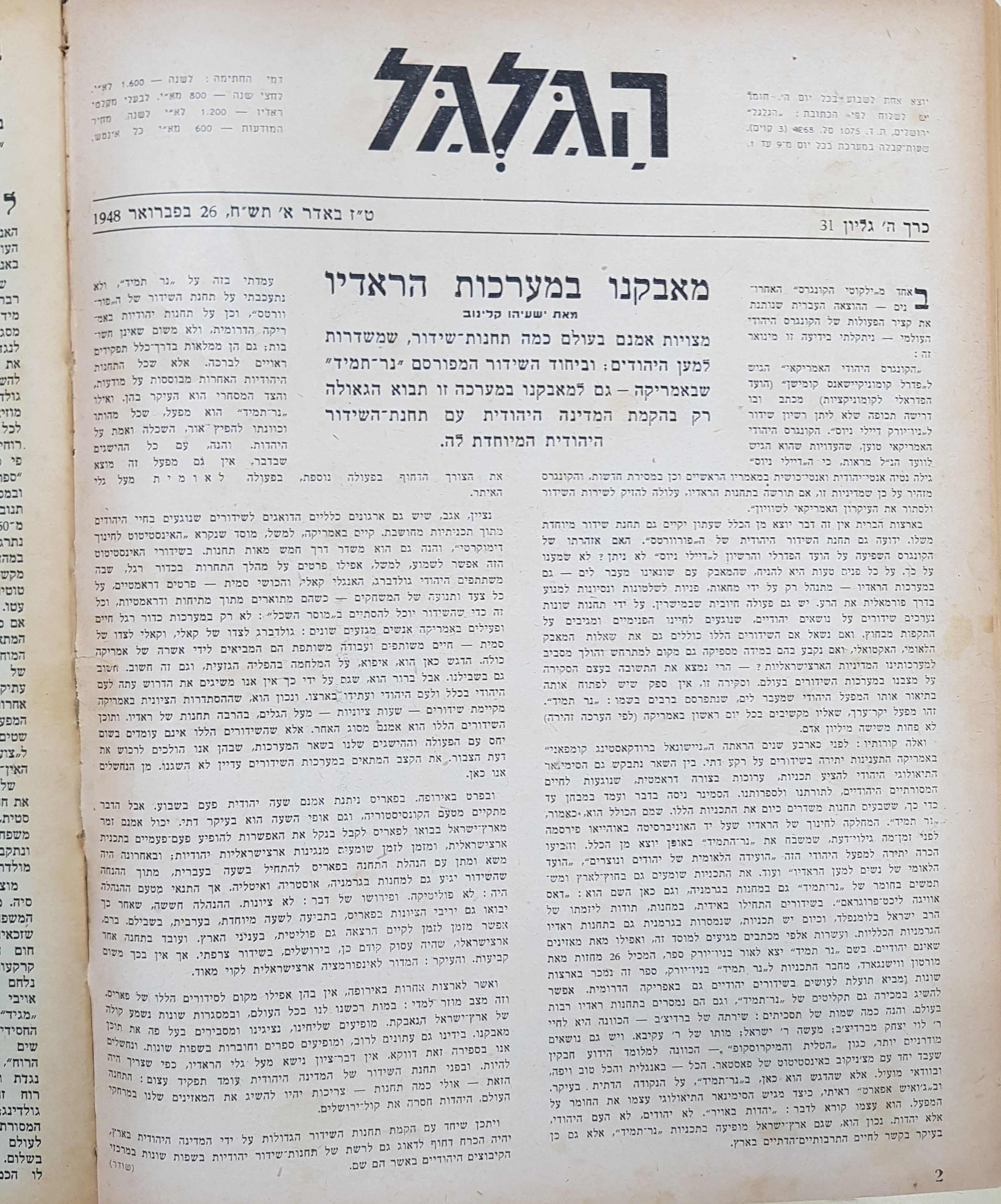   Photo: page 2