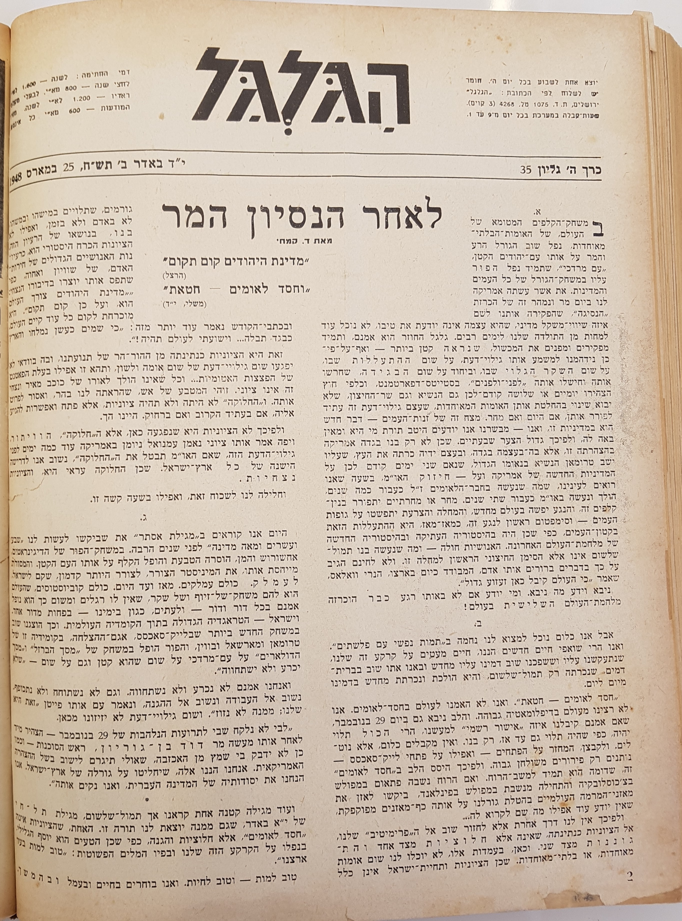   Photo: page 2
