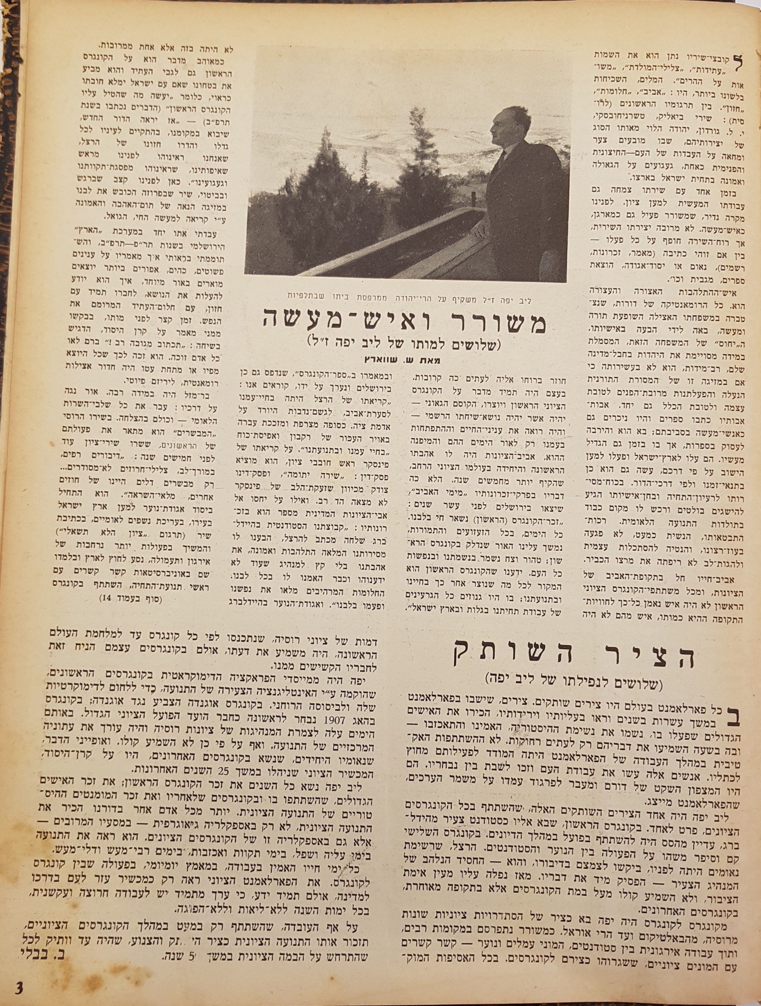   Photo: page 3