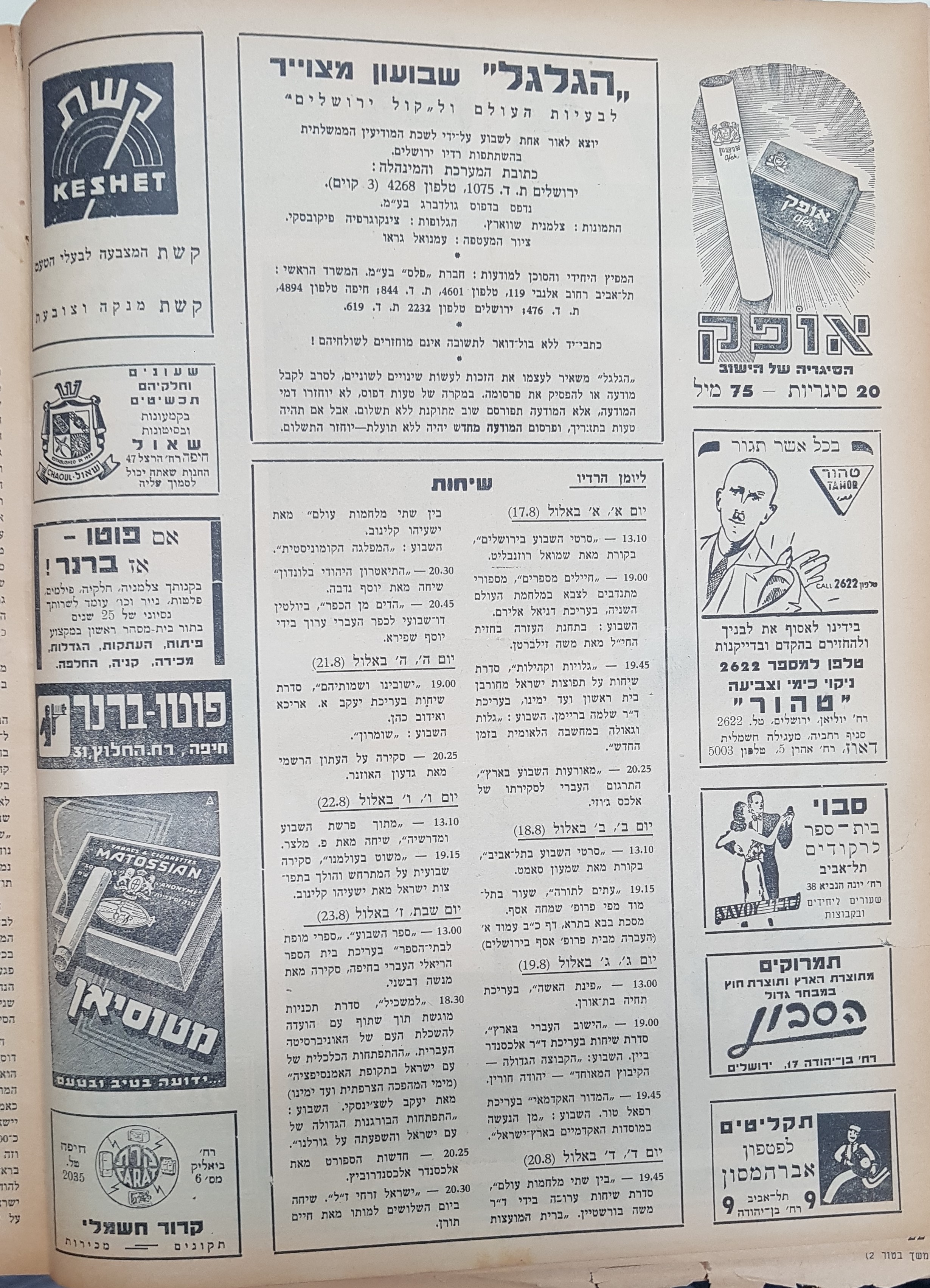   Photo: page 2
