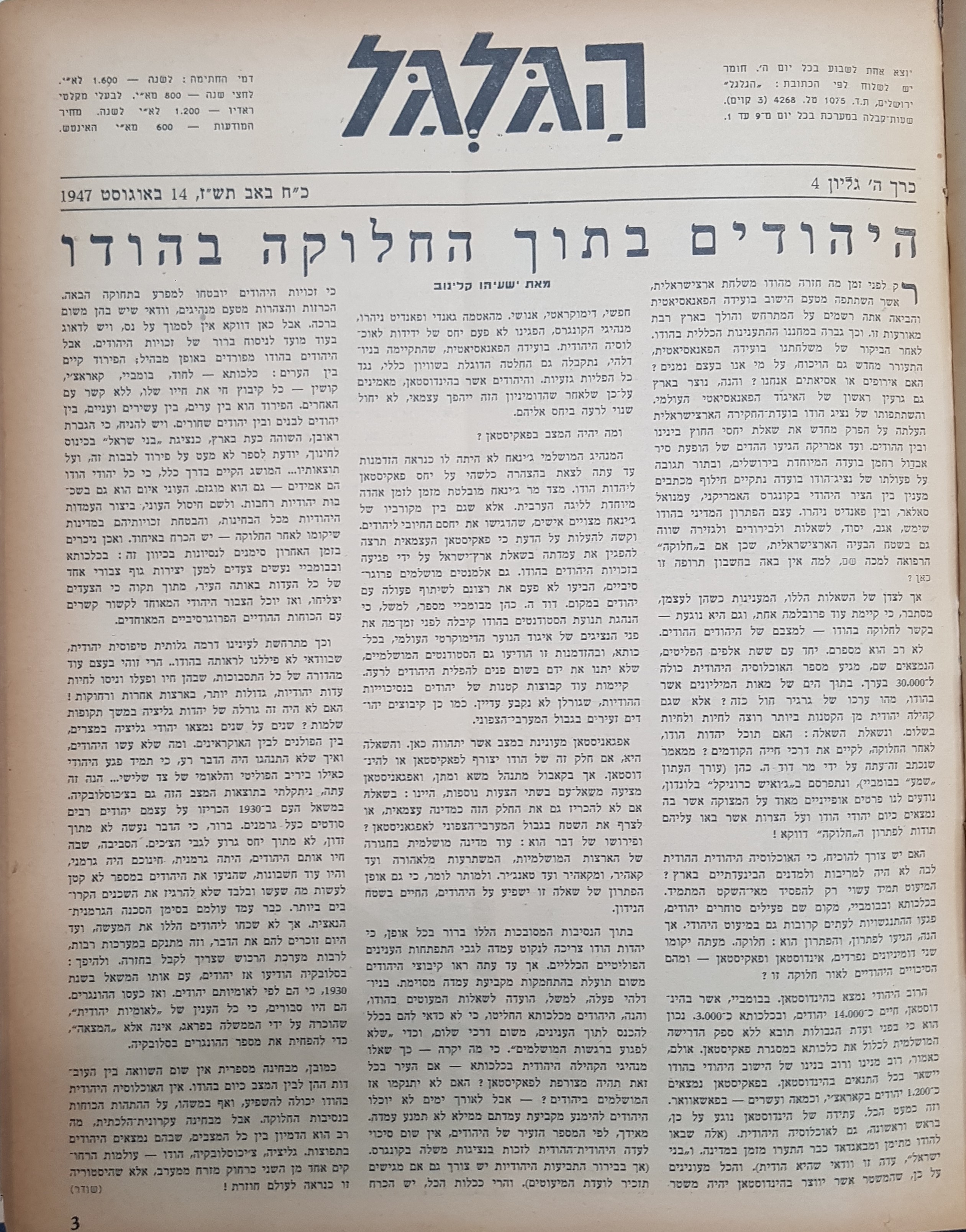   Photo: page 3