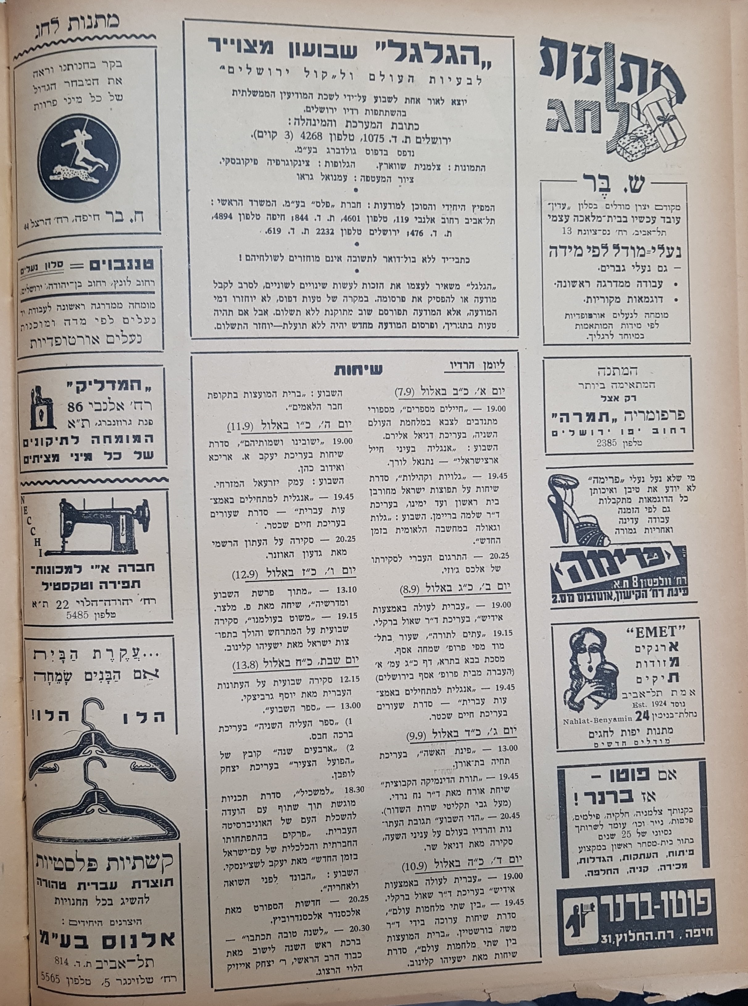   Photo: page 2