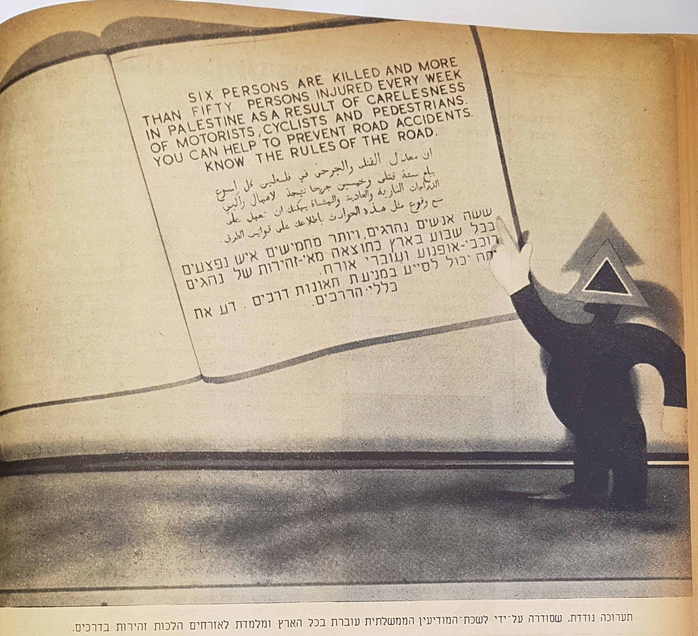 part of traveling exhibition on road safety, 1947