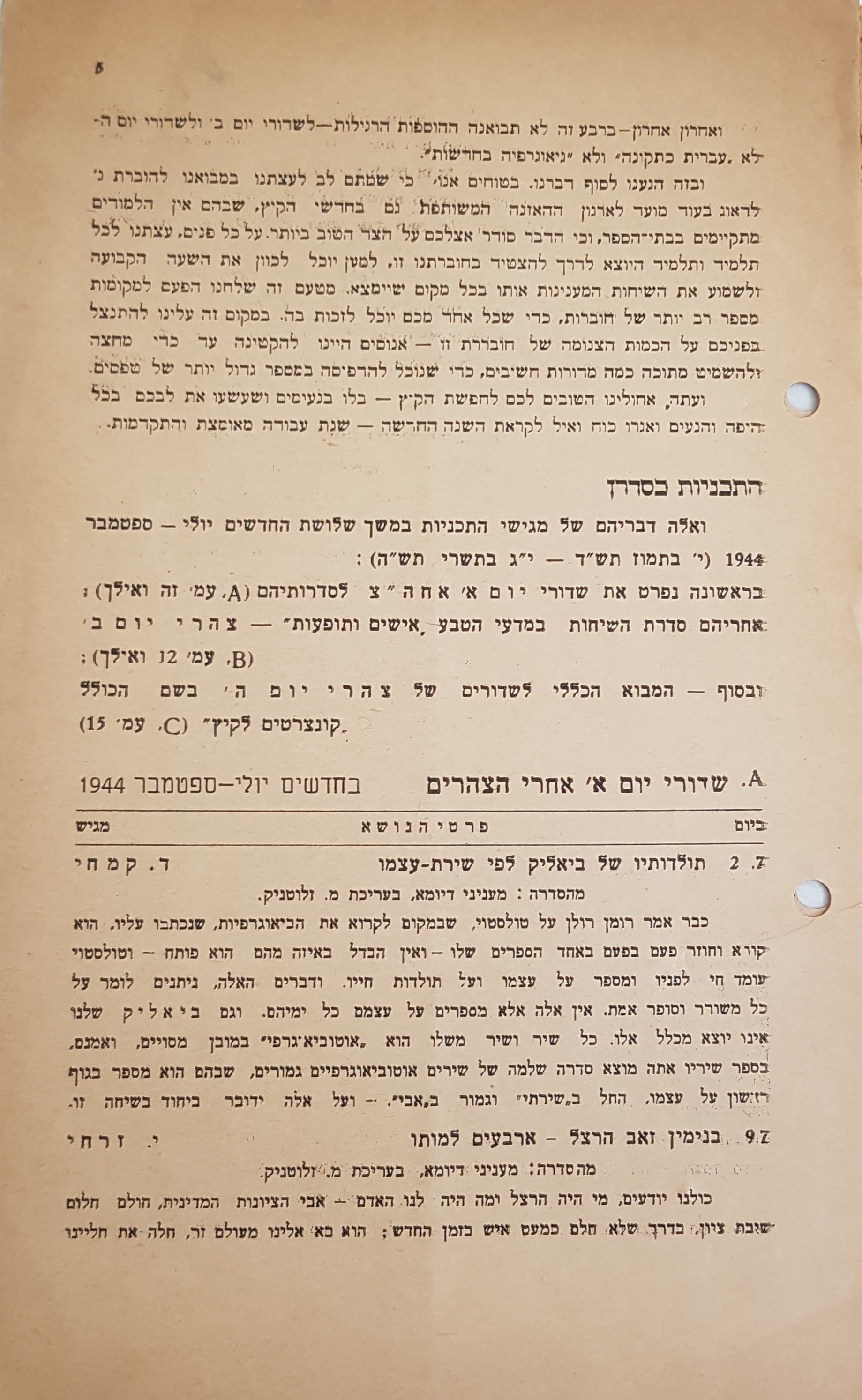   Photo: page 5