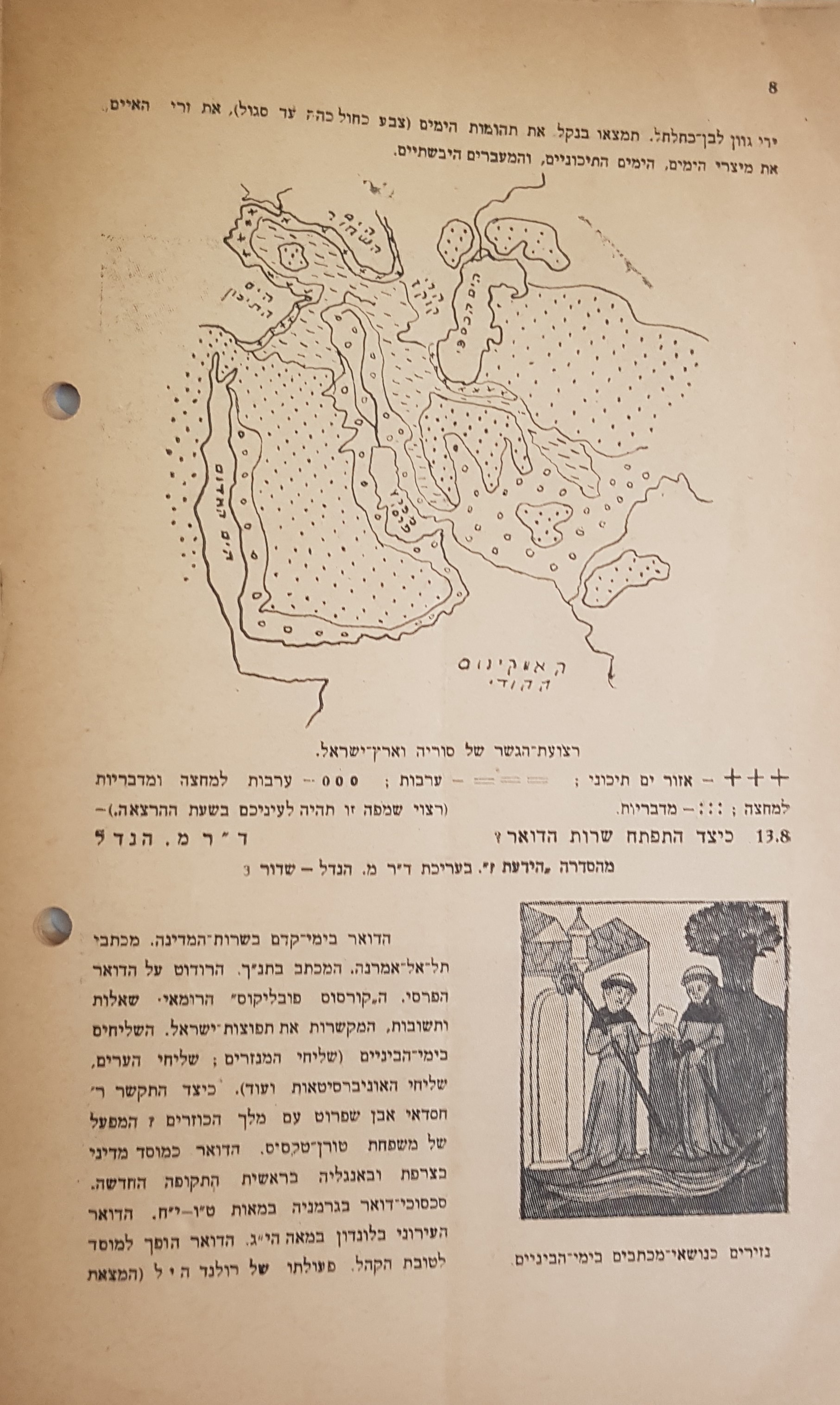   Photo: page 8