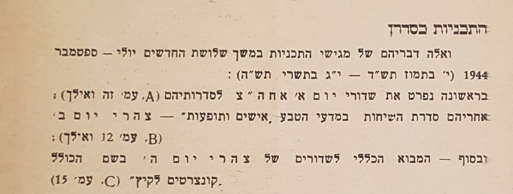 Photo: Haskel v' Hasket vol.1 no. 4, 1944, contents