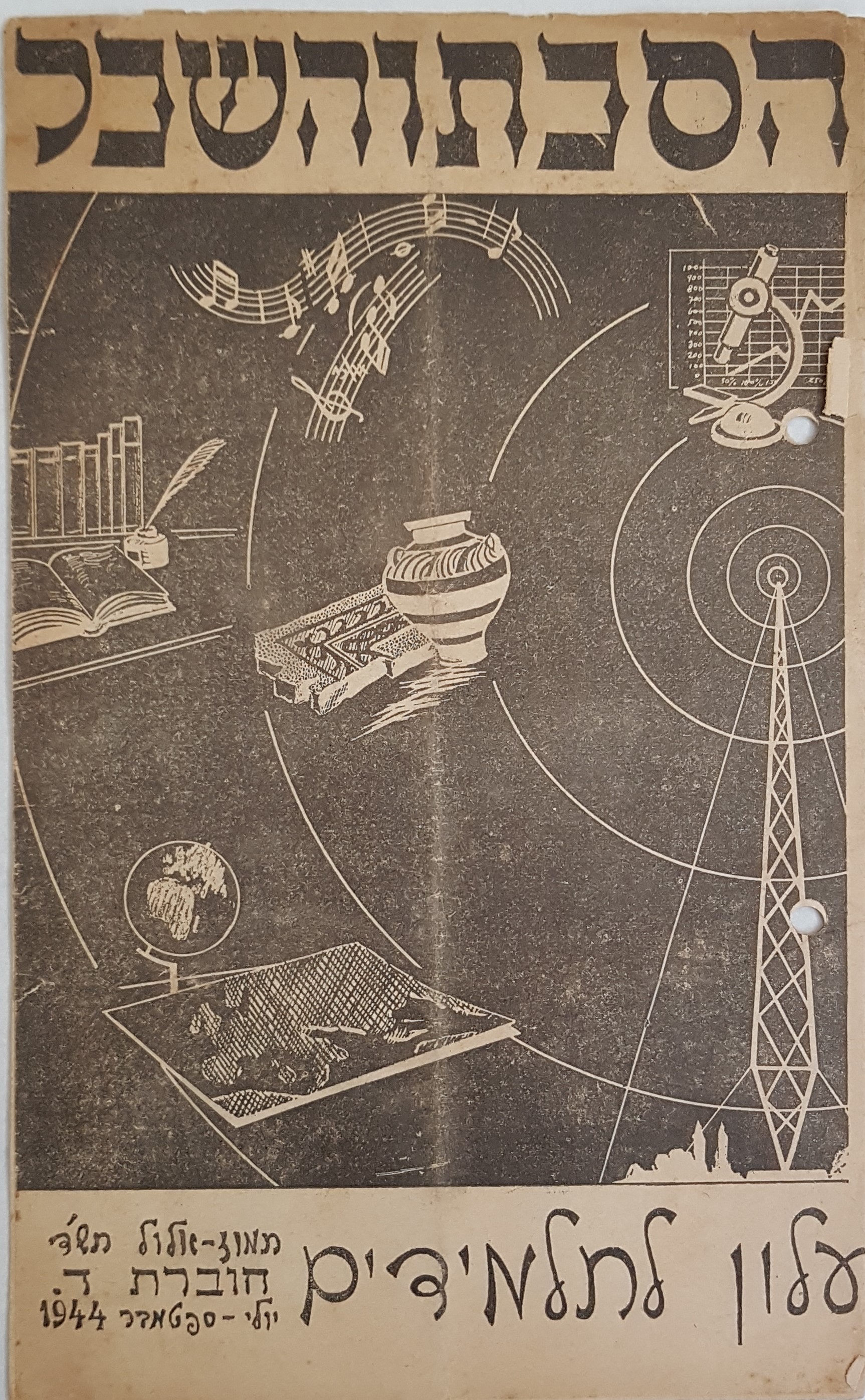   Photo: Front Cover