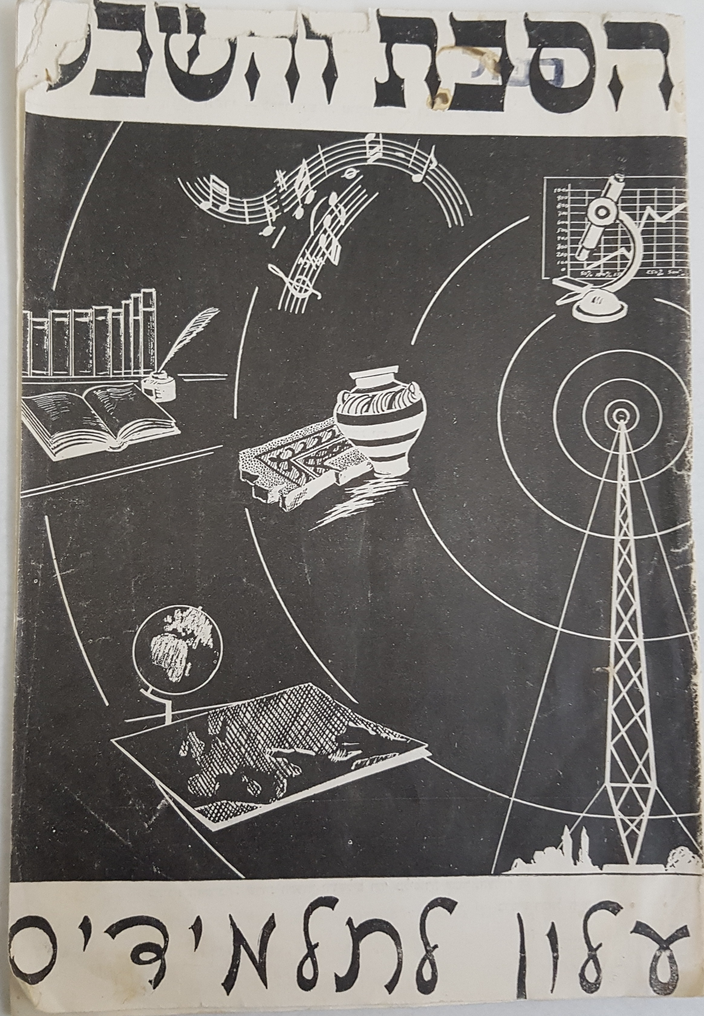   Photo: Front Cover