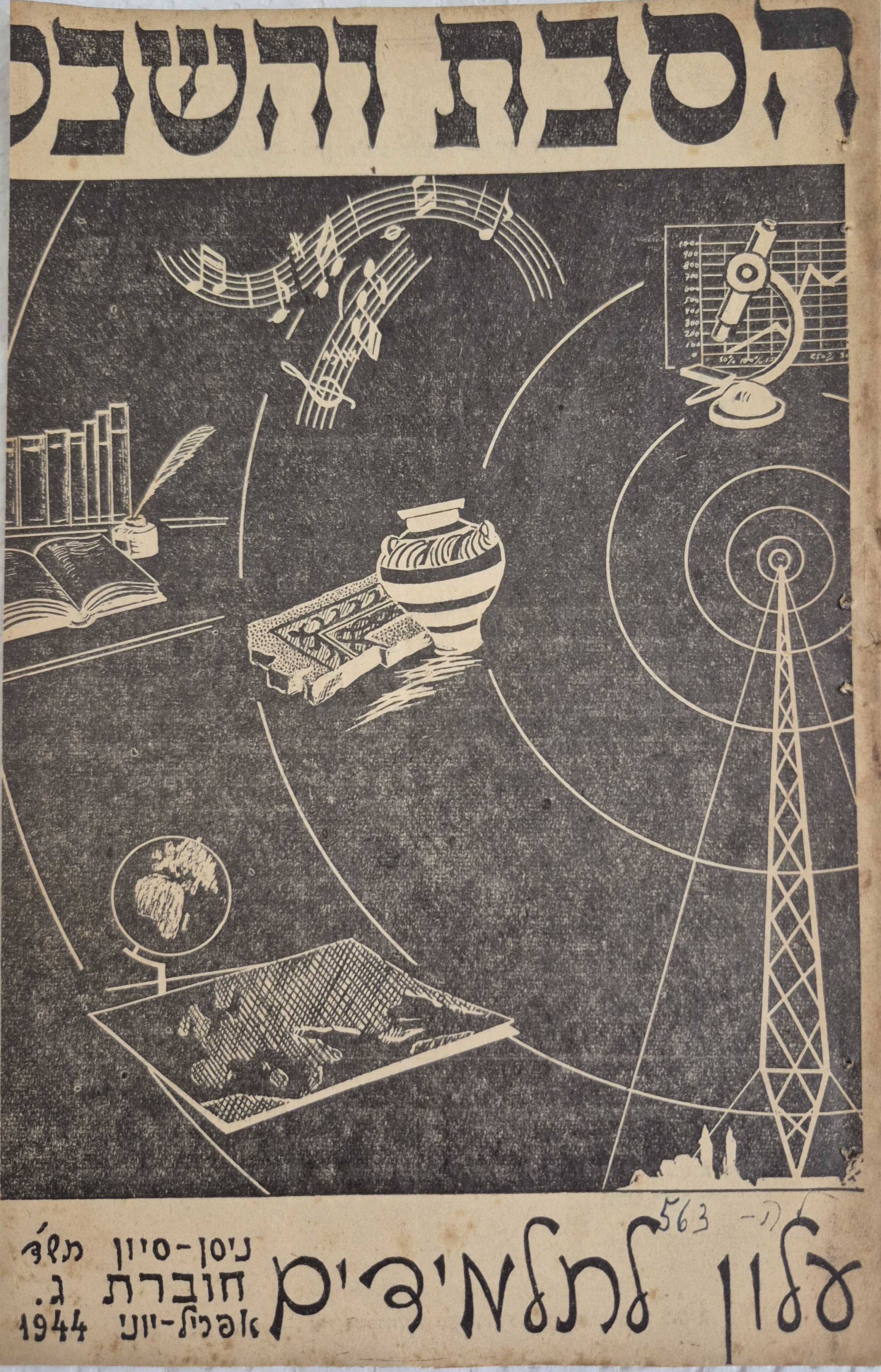   Photo: Front Cover