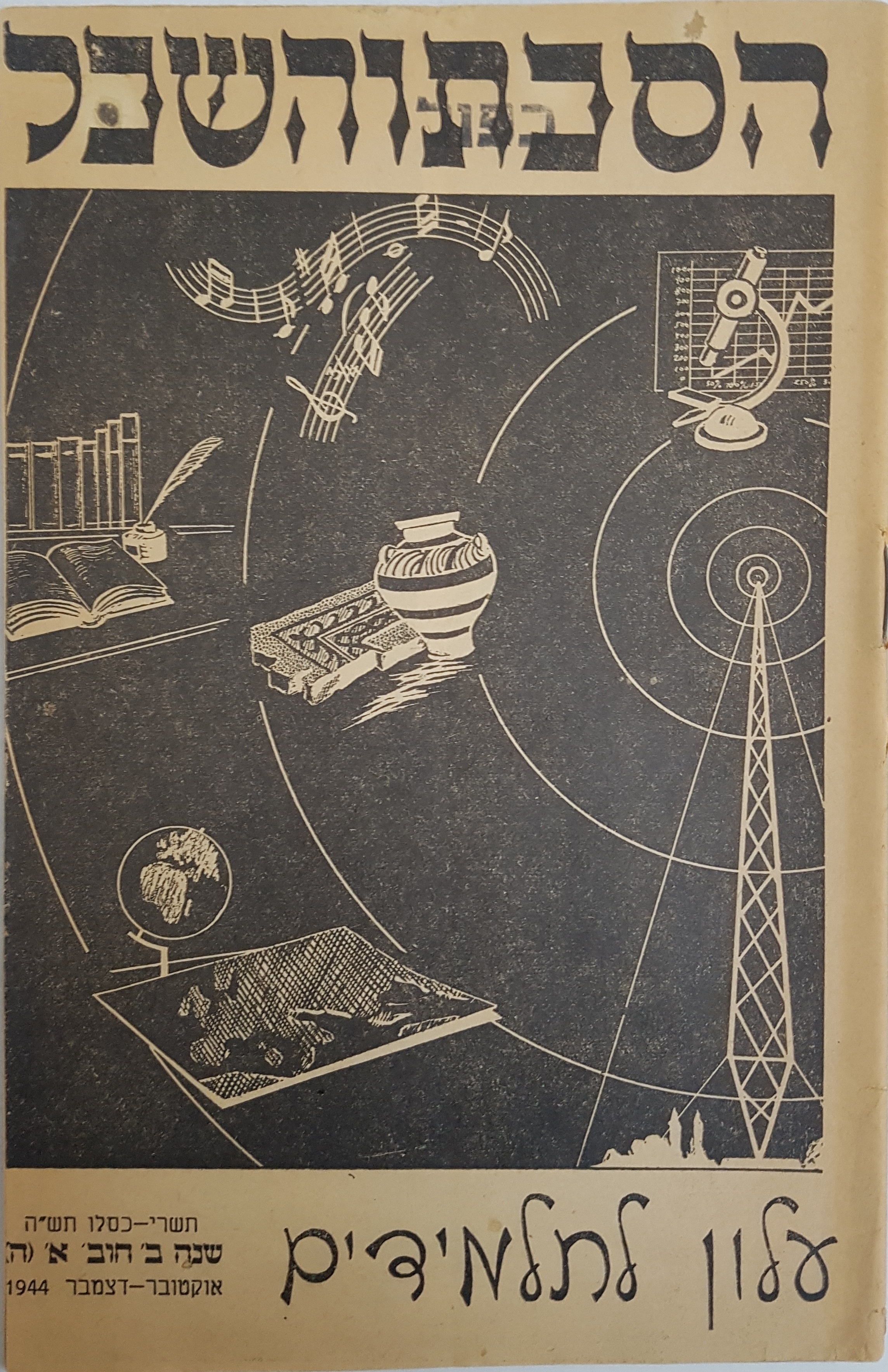   Photo: Front Cover