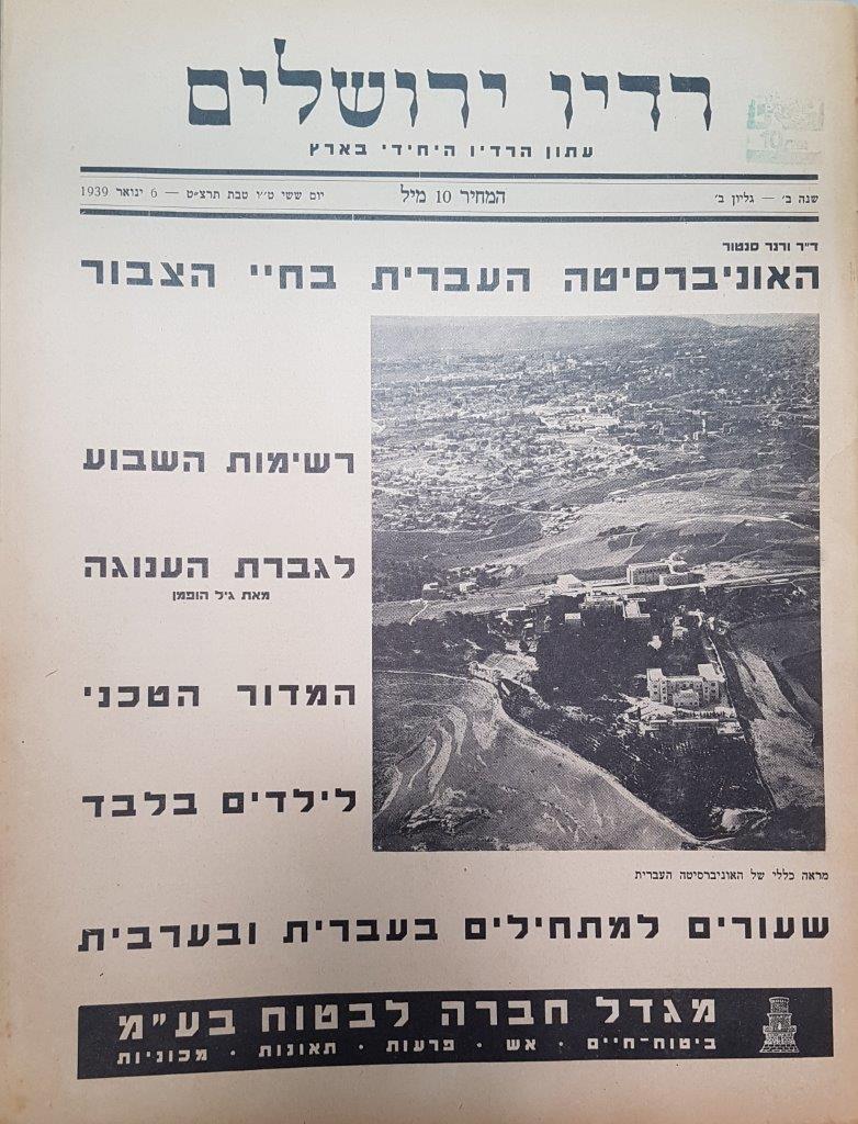 Jerusalem Radio: Vol.2 No.2, Friday, January 6, 1939 in Hebrew