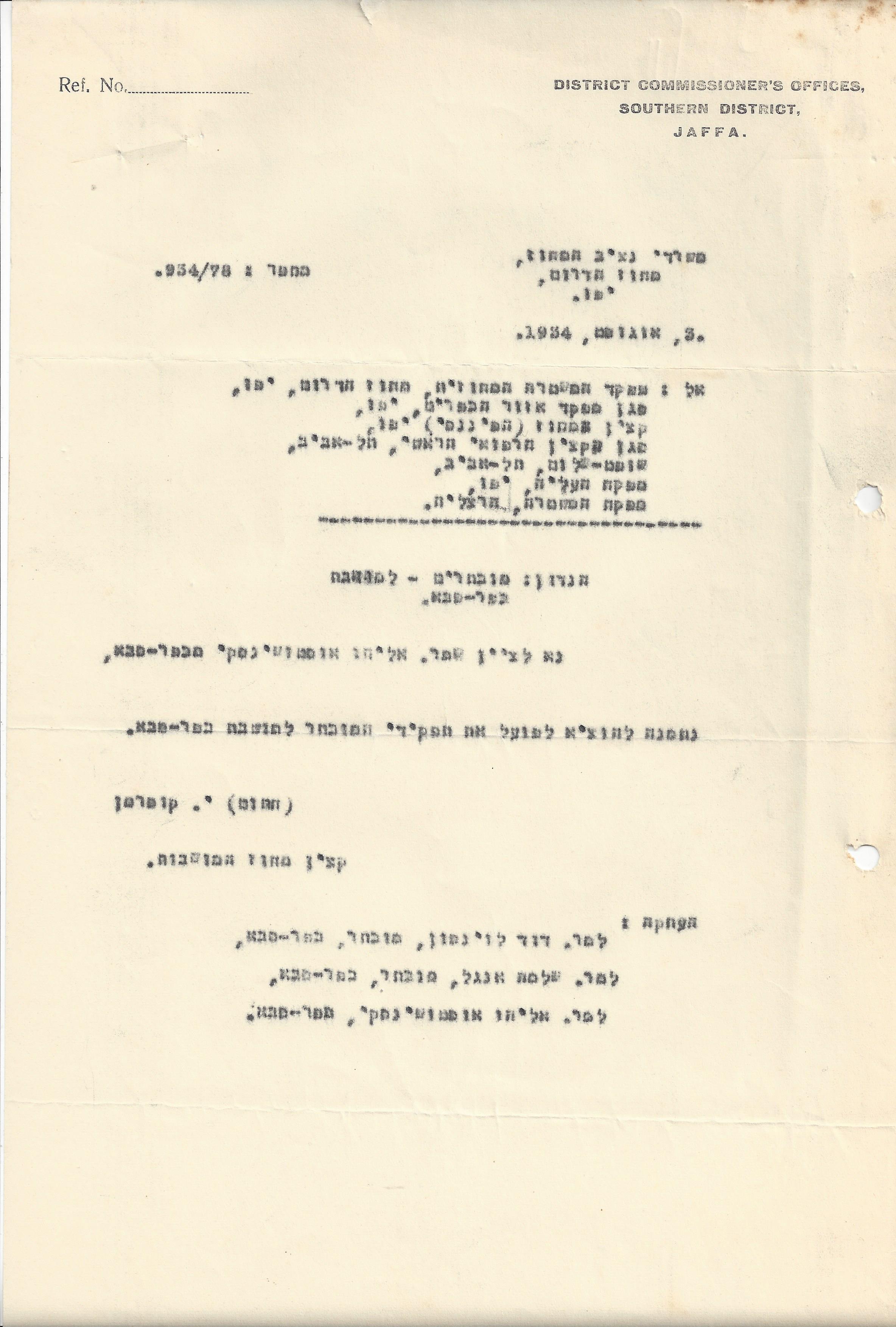 מכתב הנדון: מובחרים למושבה כפר-סבא, 3 אוגוסט, 1934