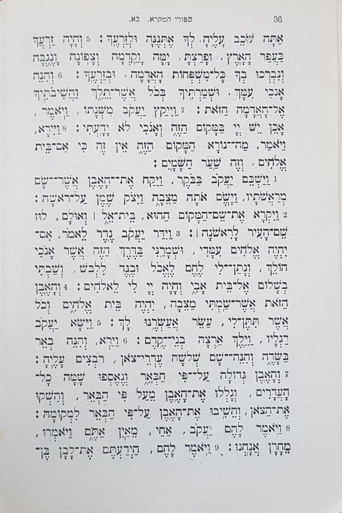  עמוד 36: סיפורי המקרא לילדים