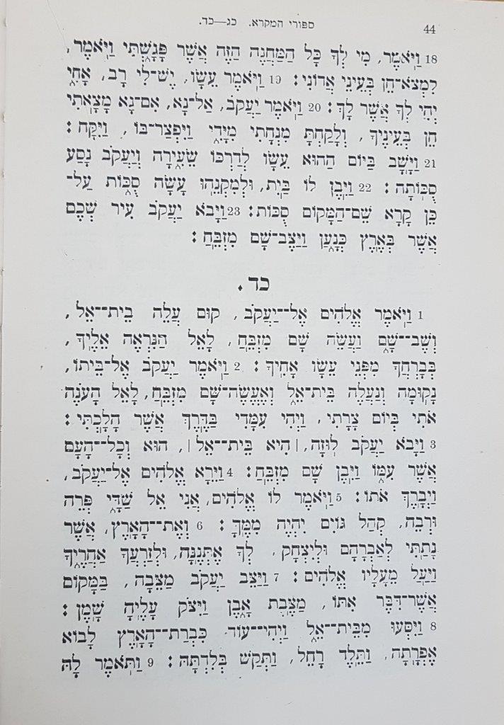  עמוד 44: סיפורי המקרא לילדים