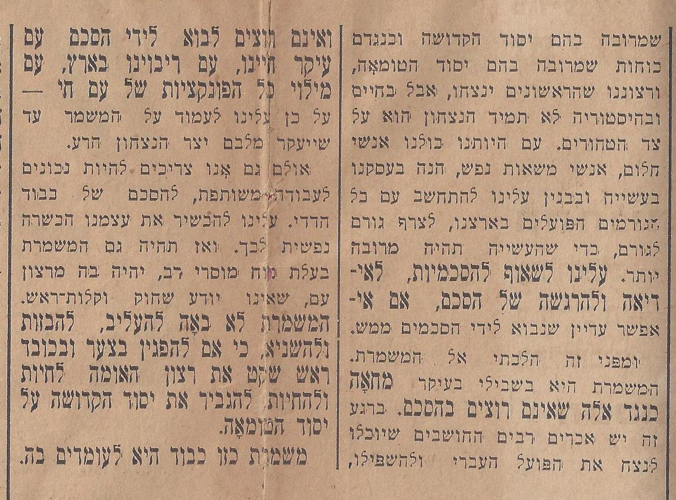 דבר יוניי 29, 1934,  הפגנת רצון האומה לחיות ולהחיות, מאת אשר ברש