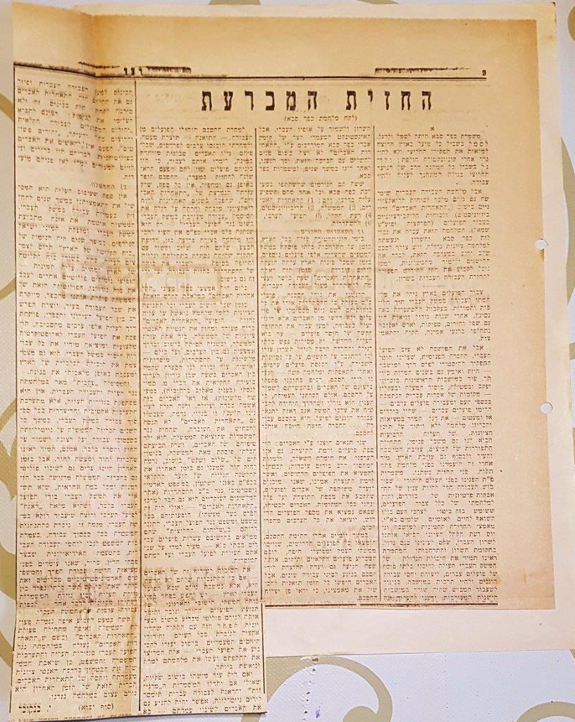 החזית המכרעת (לקח מלחמת כפר-סבא), מאת י. בנקובר, דבר, יום חמישי, נובמבר 01, 1934