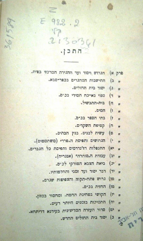   התוכן: מגלת כפר-סבא, מאת מנחם קליונר