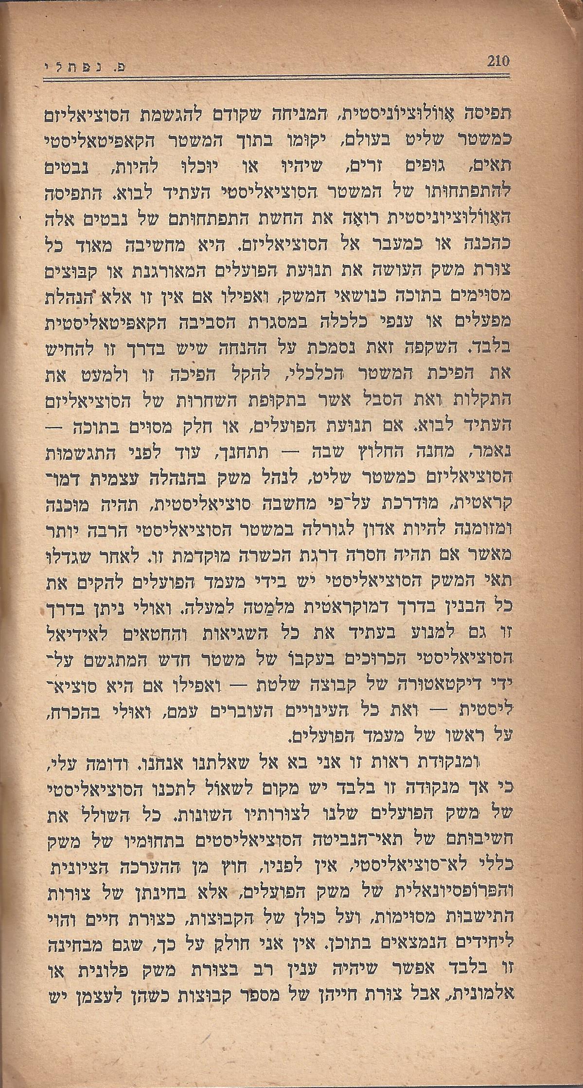 מעשים ומגמות