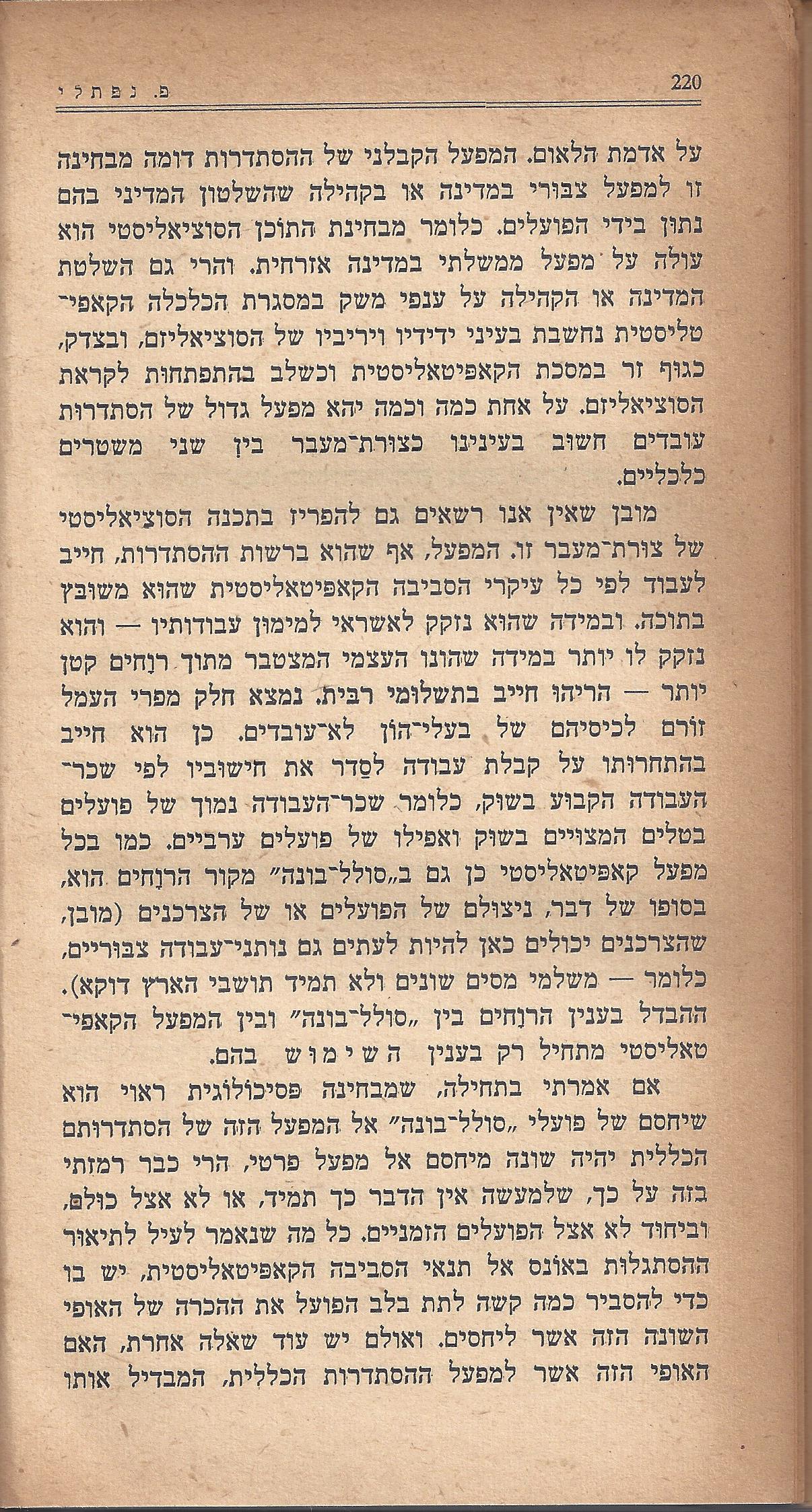 מעשים ומגמות