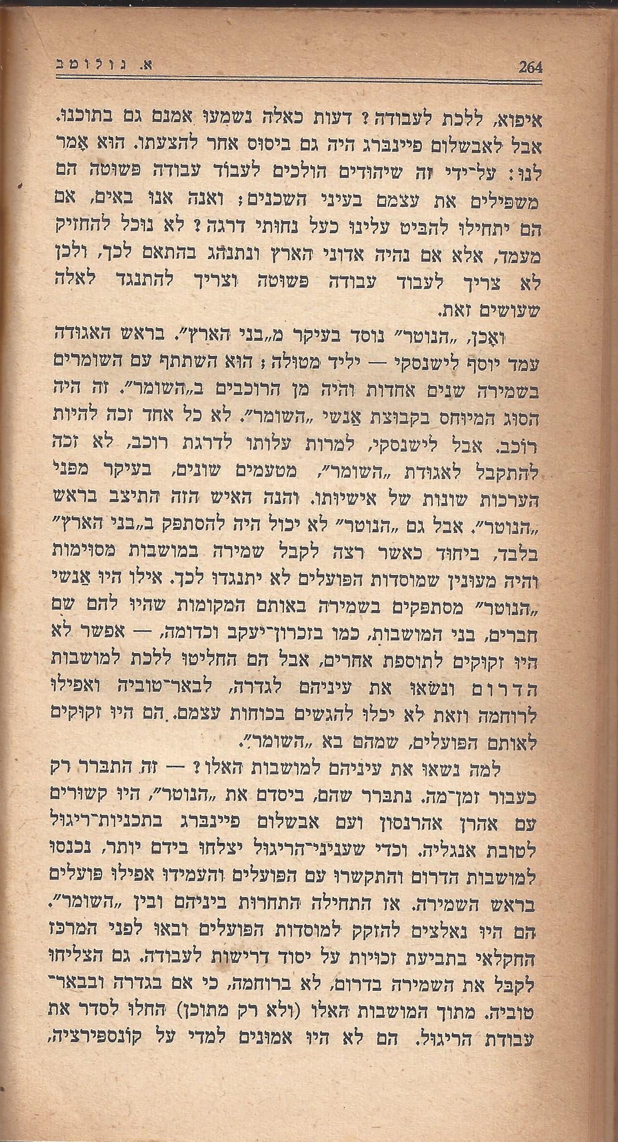 מעשים ומגמות