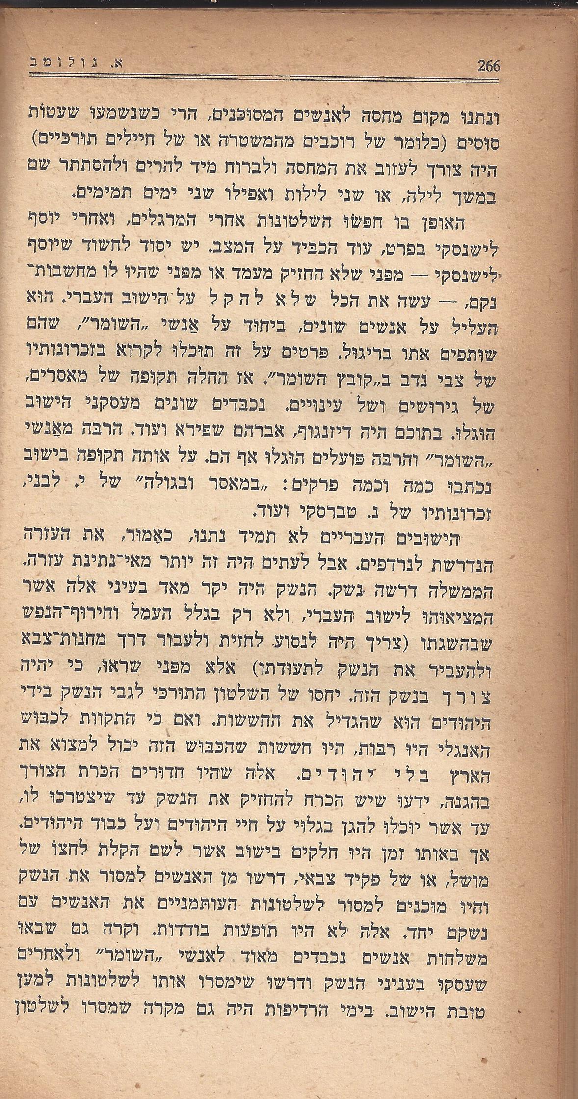 מעשים ומגמות