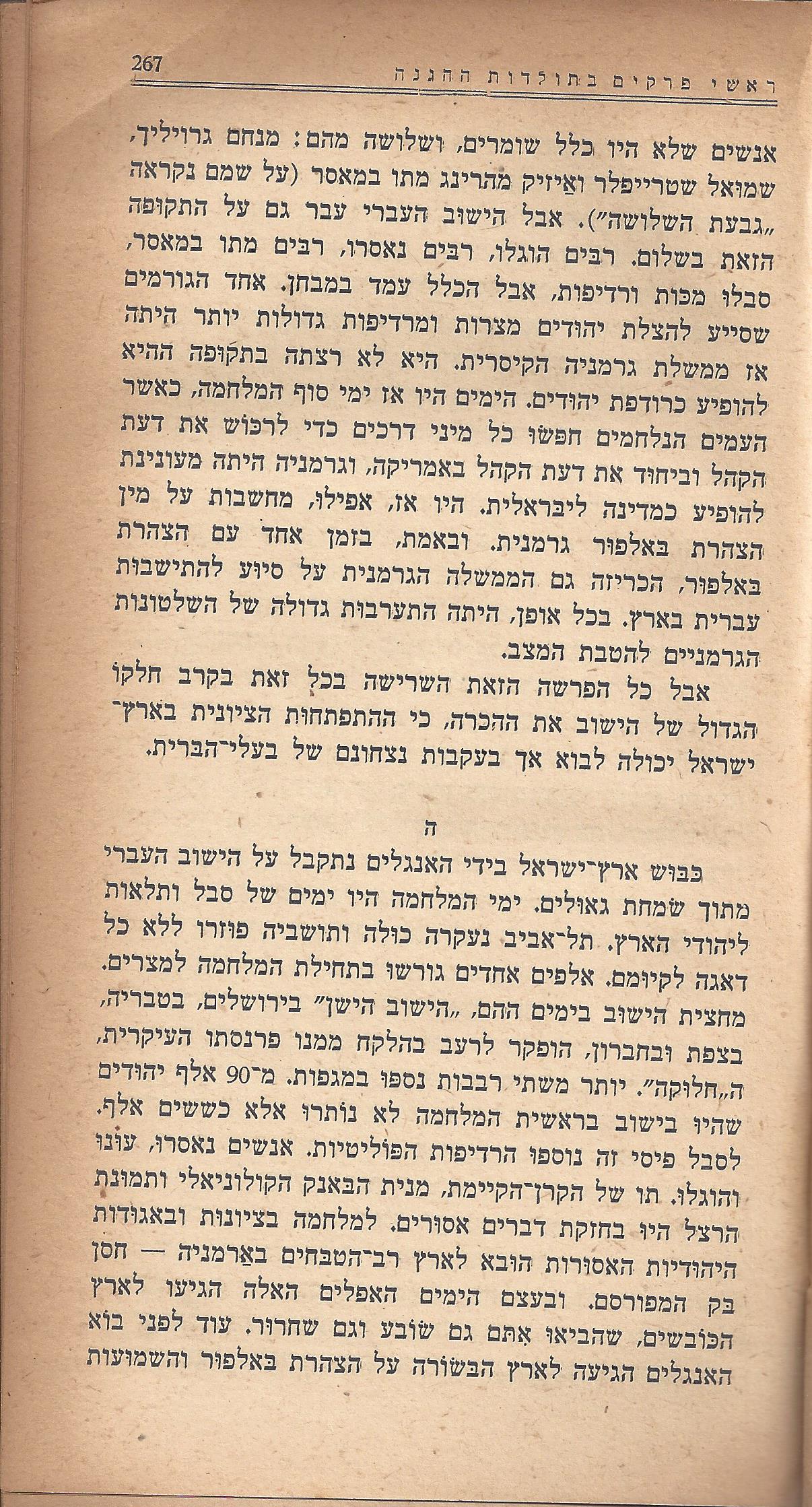 מעשים ומגמות