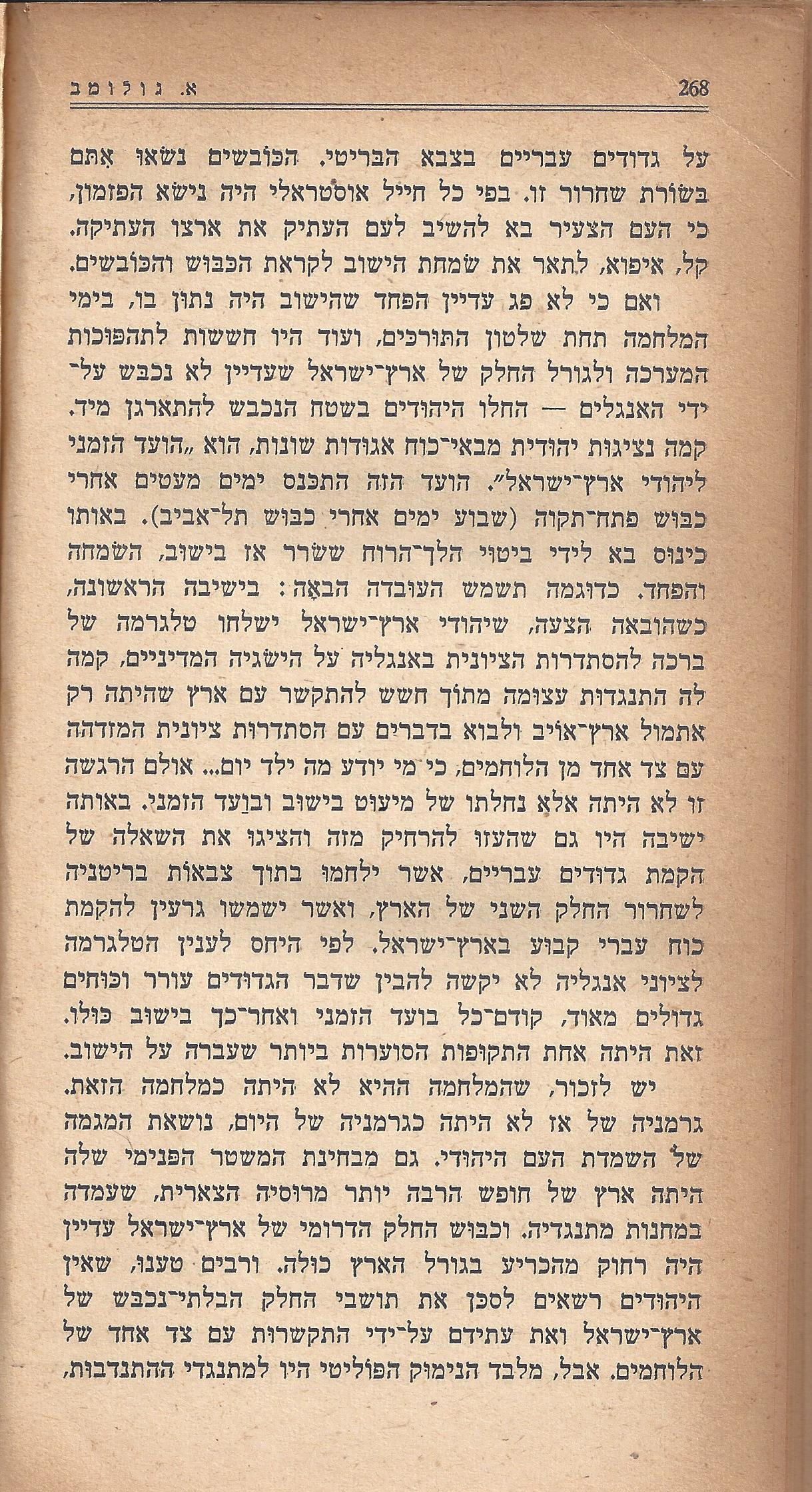 מעשים ומגמות