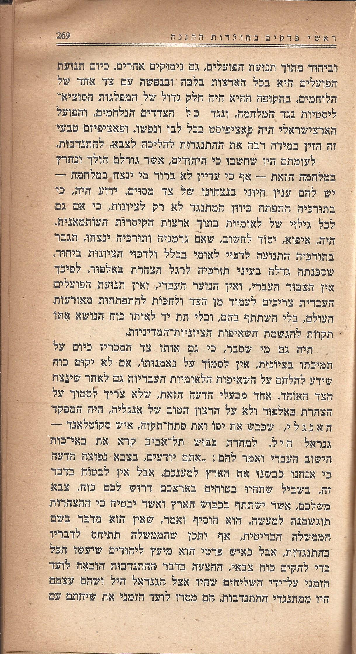 מעשים ומגמות