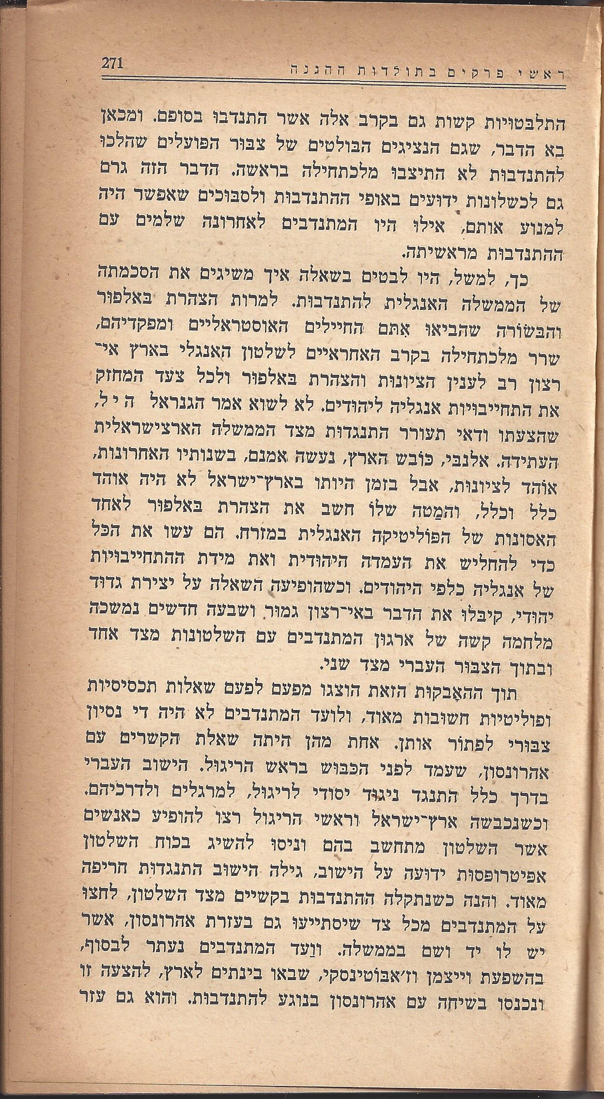 מעשים ומגמות