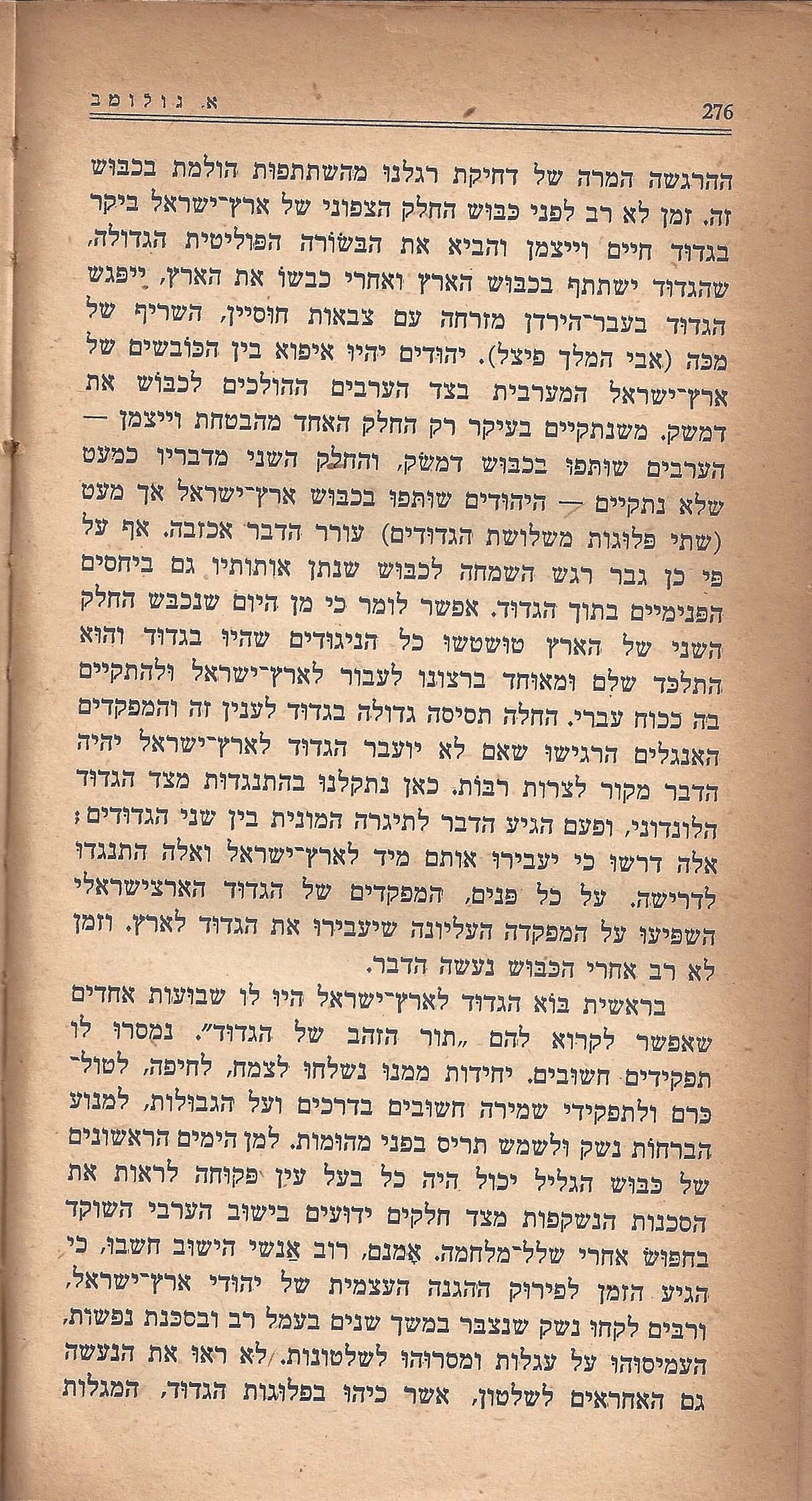 מעשים ומגמות