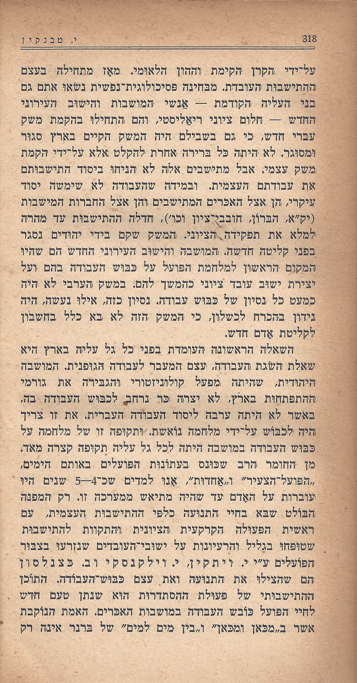 מעשים ומגמות