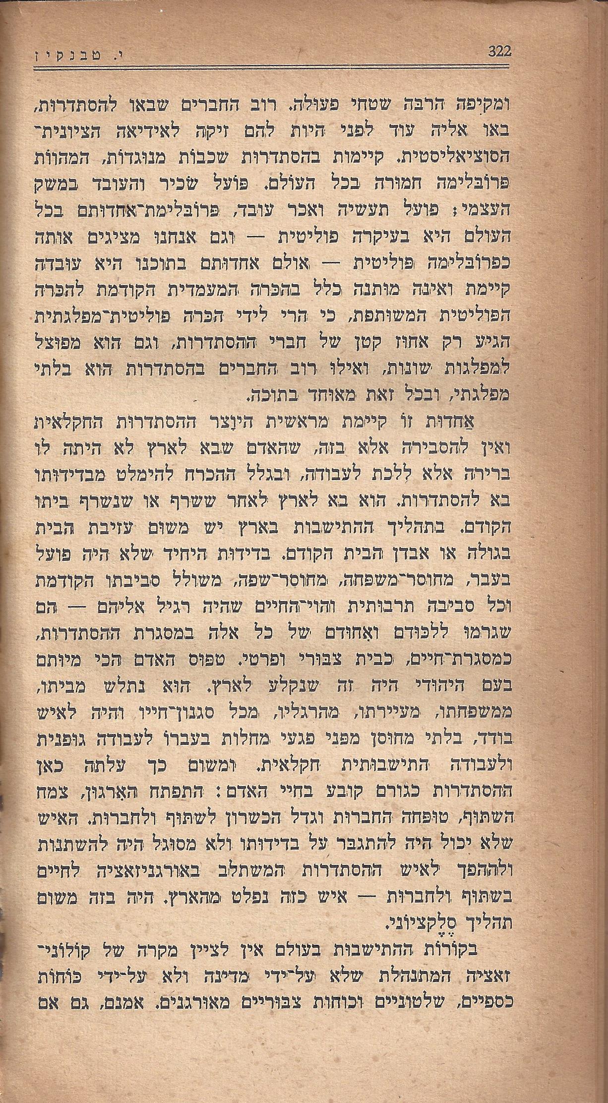 מעשים ומגמות