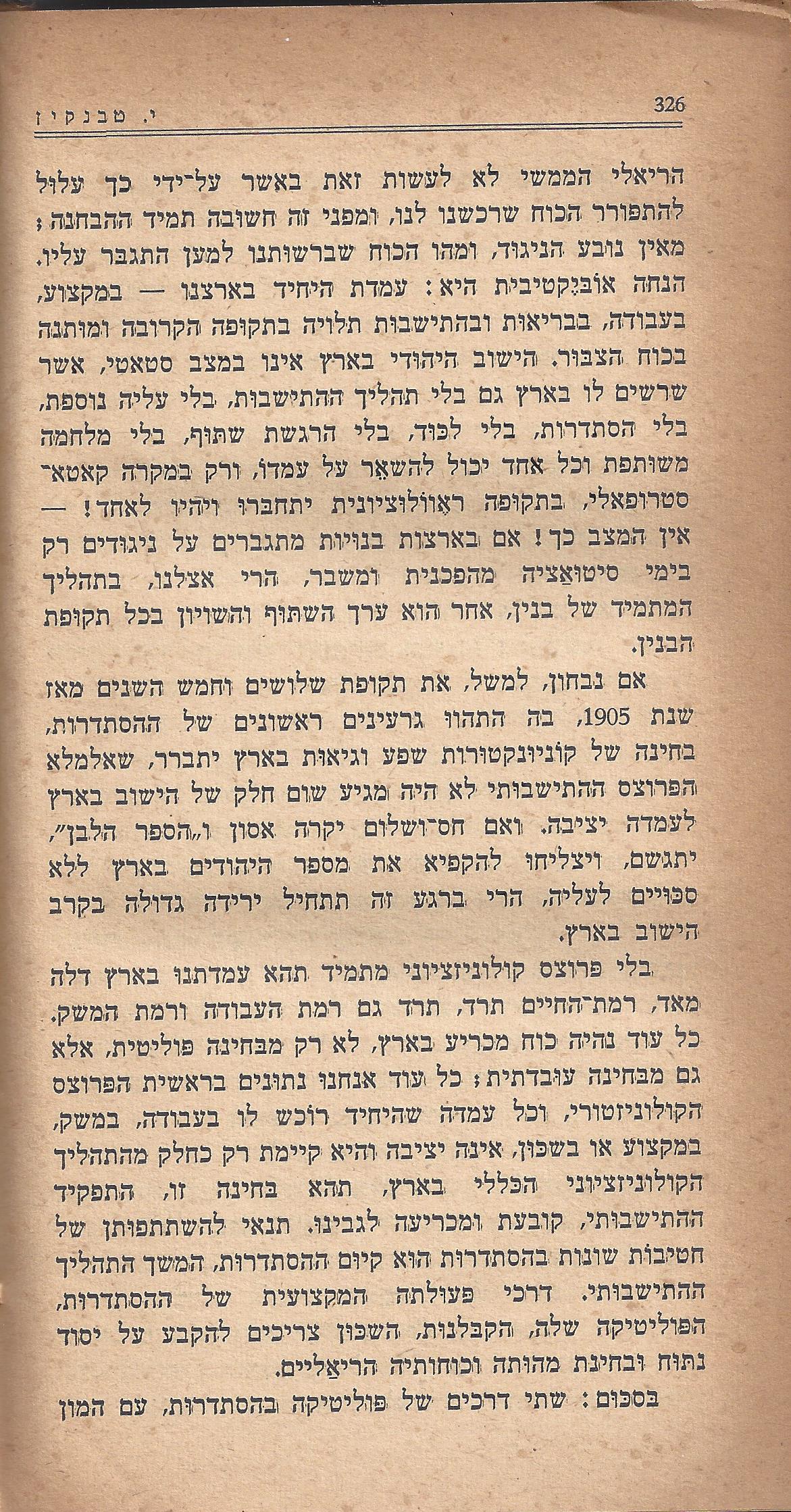 מעשים ומגמות